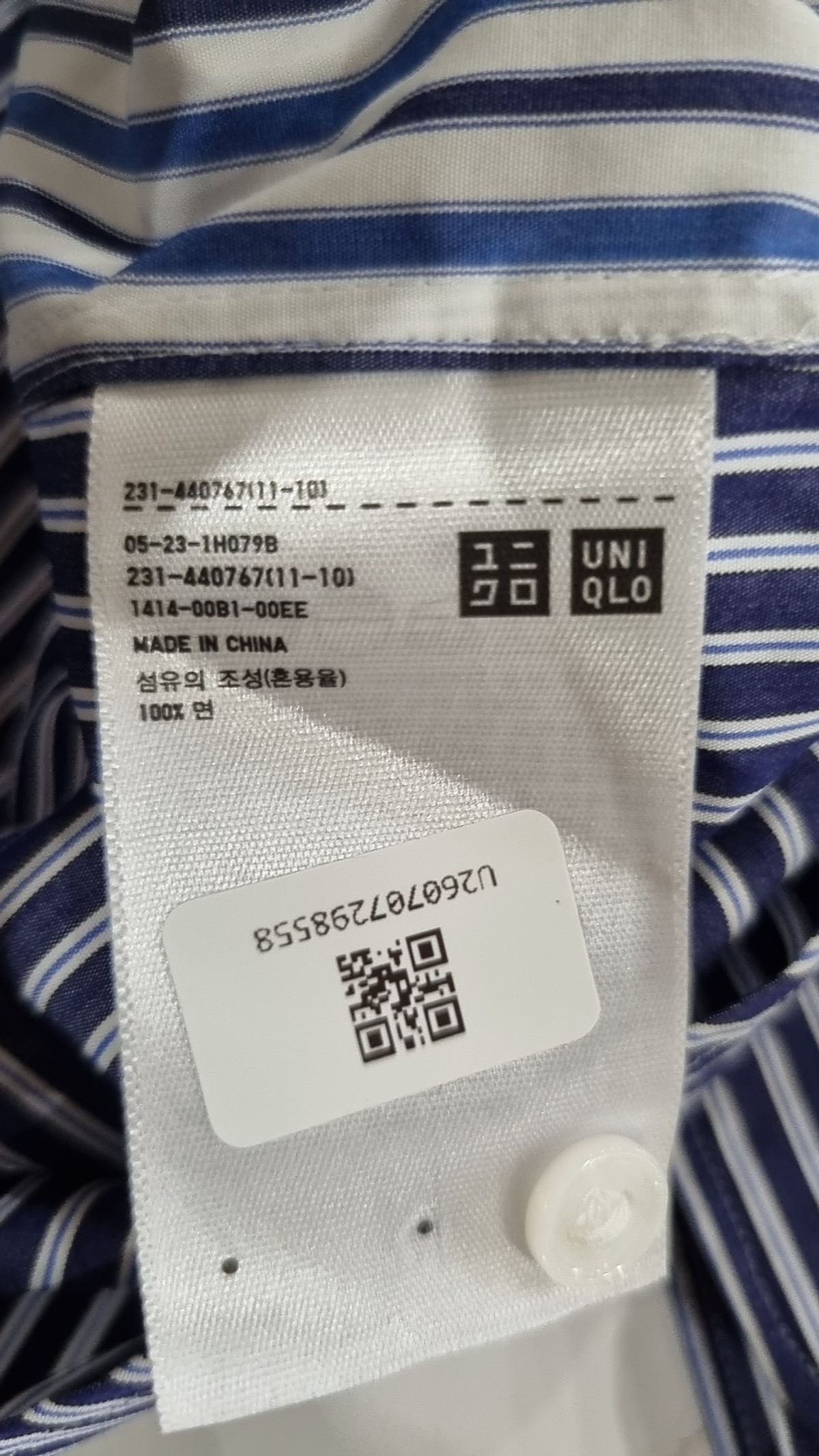 유니클로(UNIQLO) 캐주얼 셔츠 M