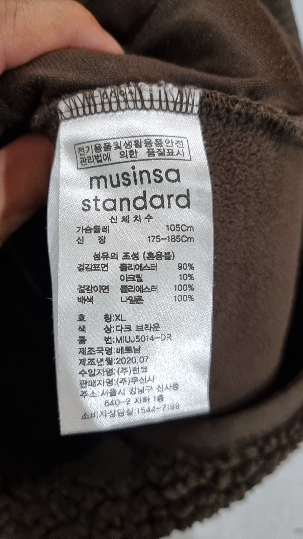 무신사 스탠다드(MUSINSA STANDARD) 플리스 105