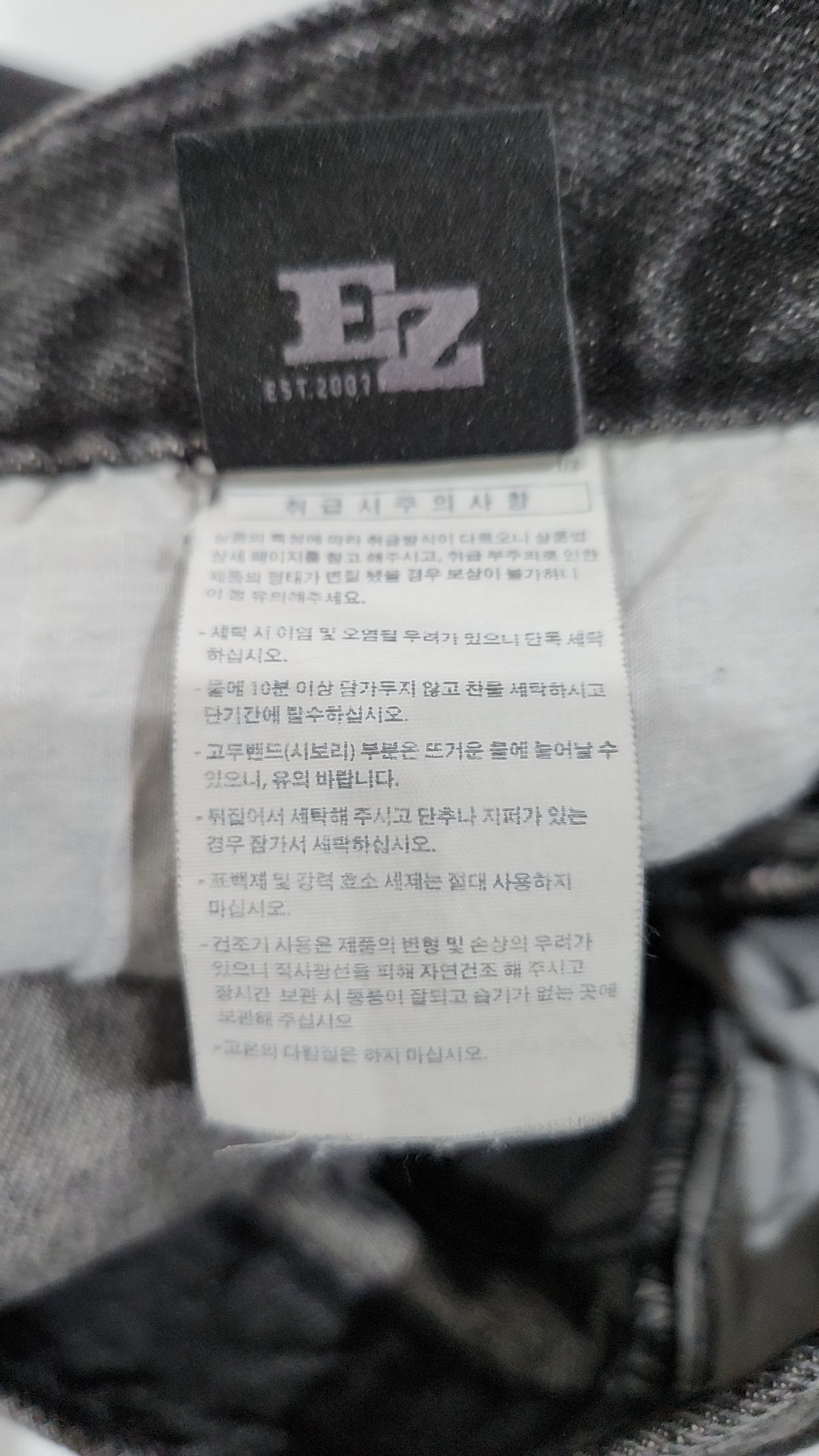 에즈카톤(EZKATON) 청/데님 팬츠 XXL