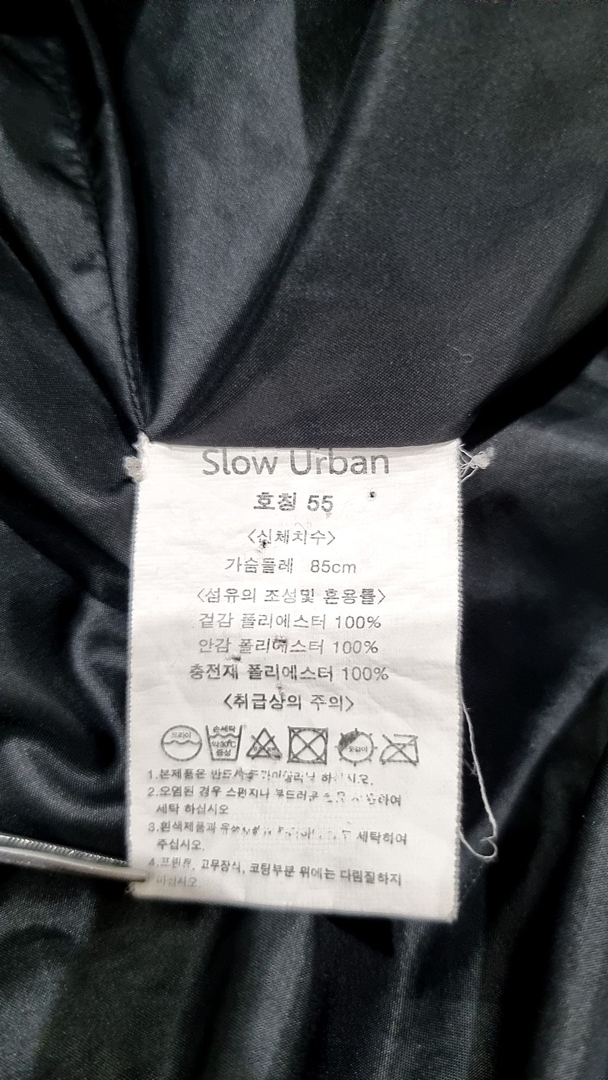 슬로우어반(Slow Urban) 롱 패딩/롱 헤비 아우터 55