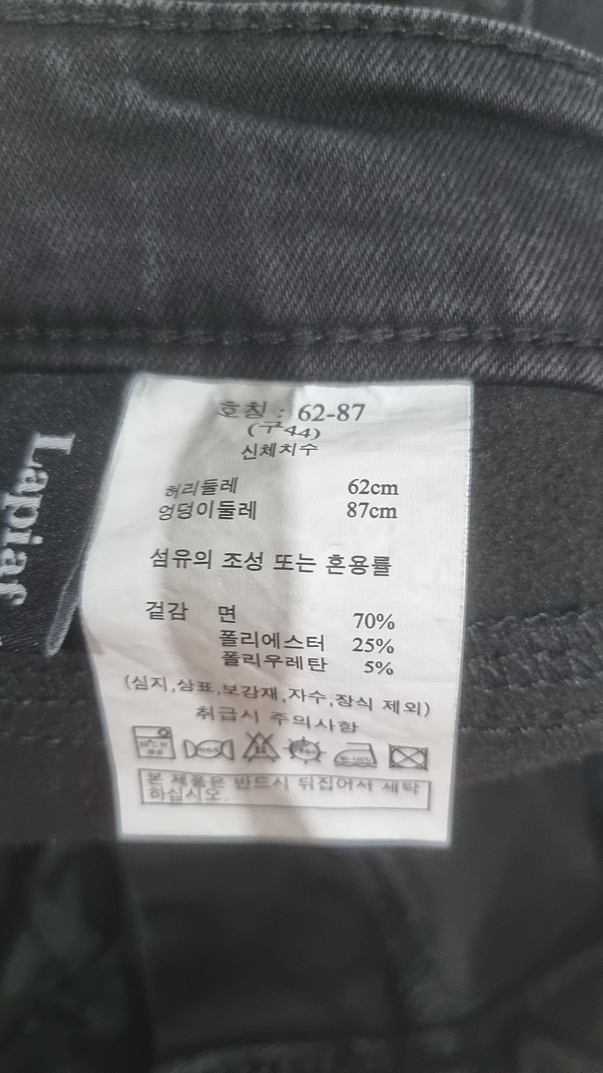 라삐아프(lapiaf) 청/데님 팬츠 44