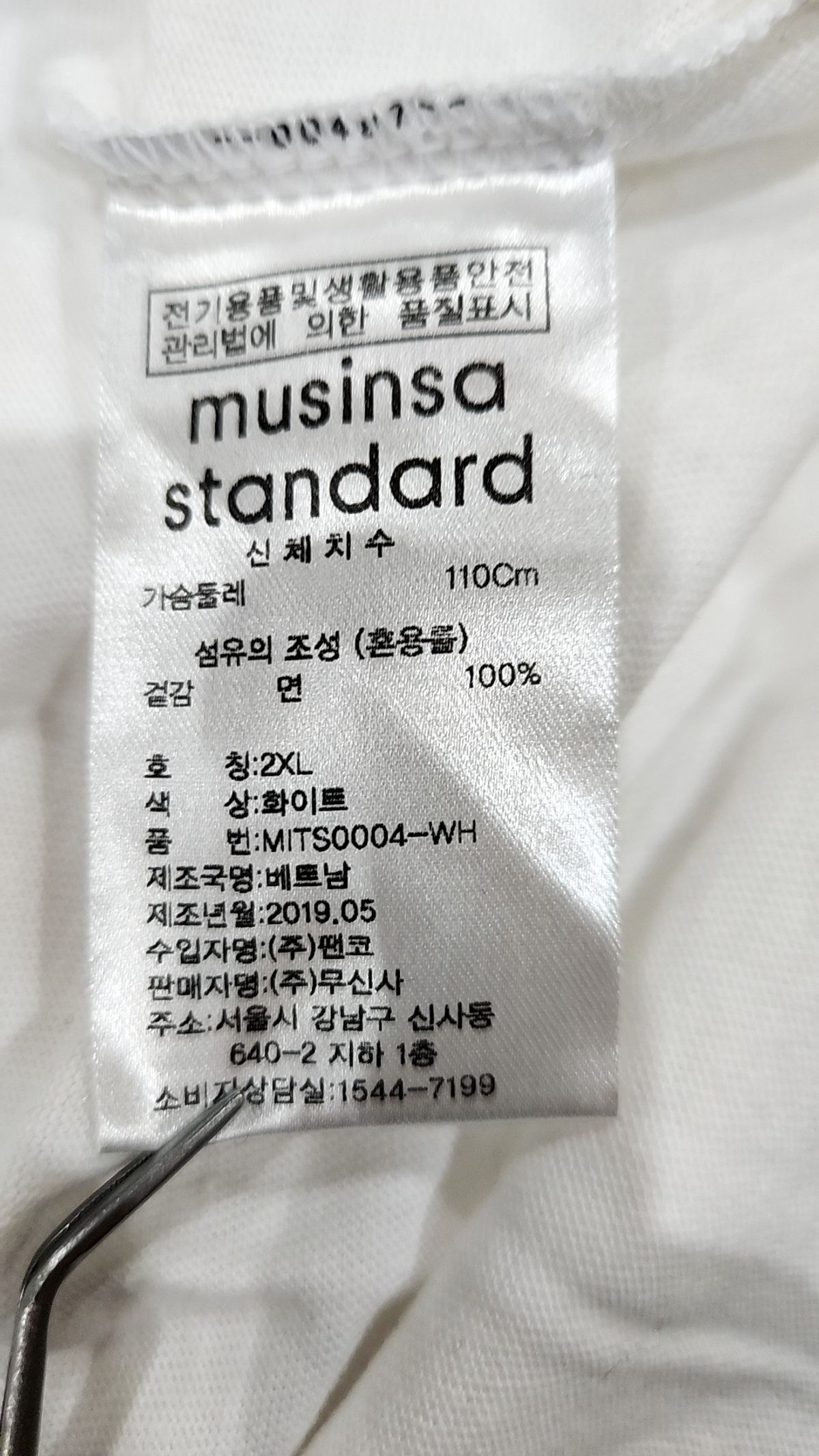 무신사 스탠다드(MUSINSA STANDARD) 반소매 티셔츠 2XL