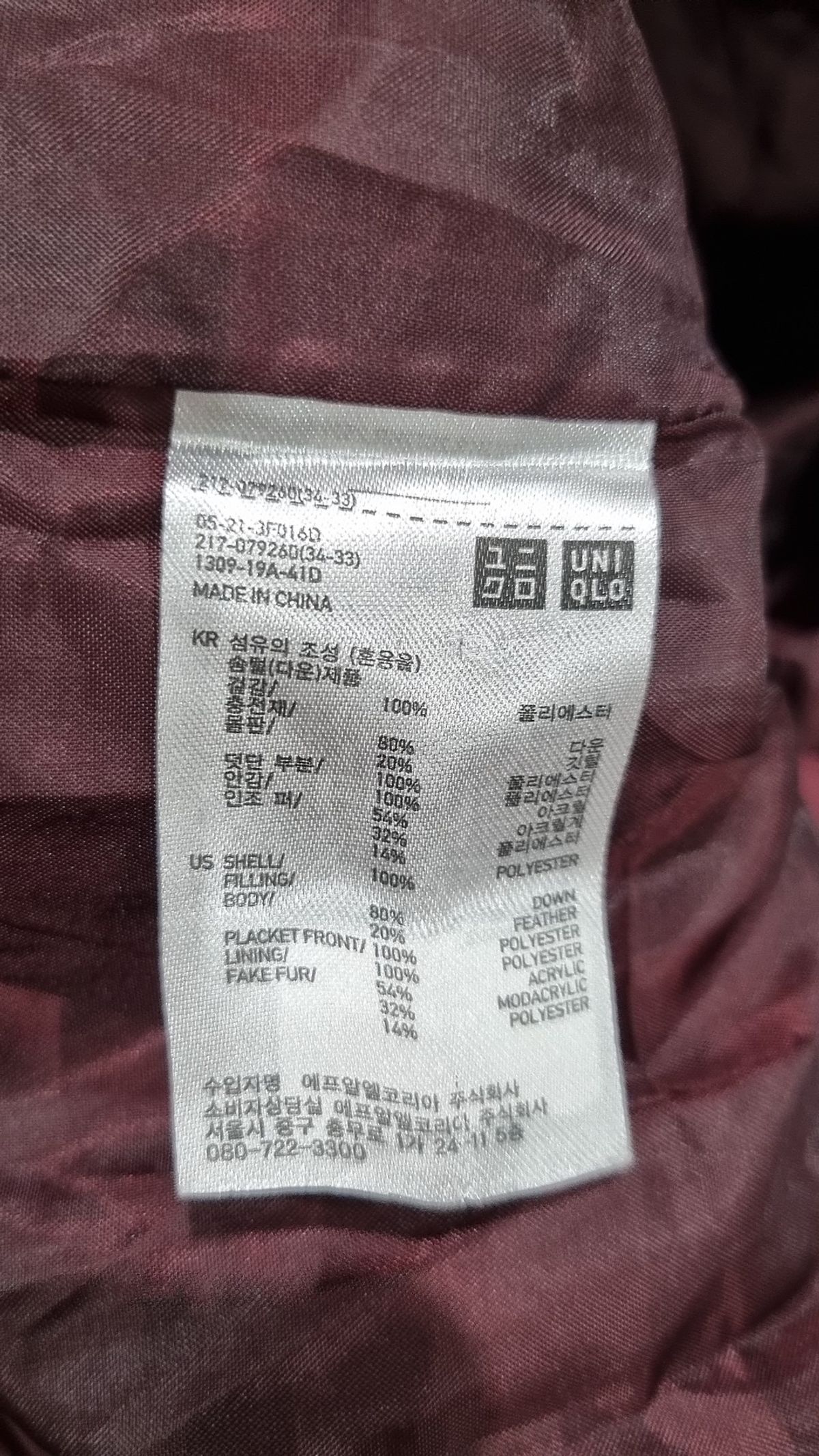 유니클로(UNIQLO) 롱 패딩/롱 헤비 아우터 M
