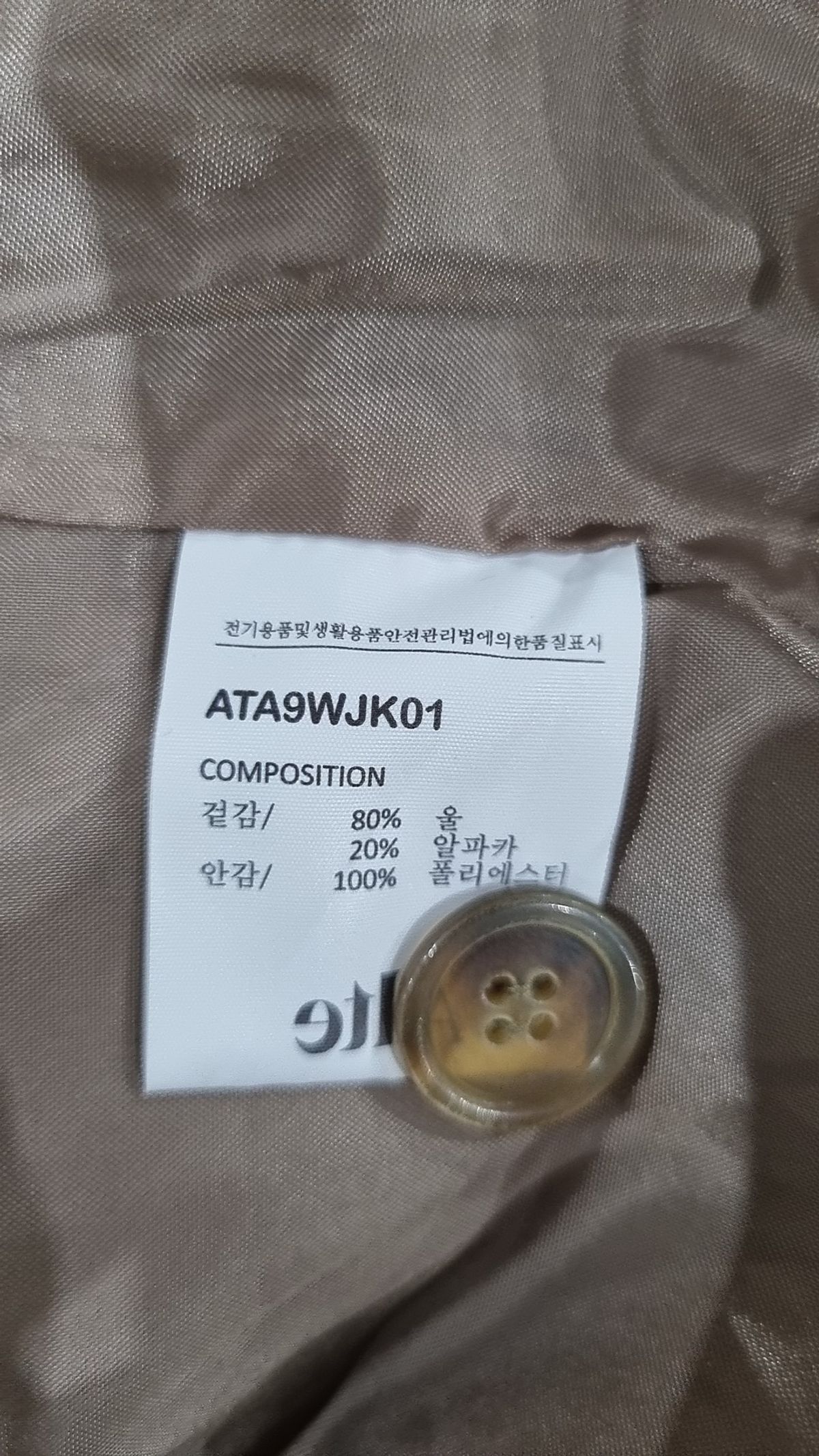알테(Alte) 기타 점퍼/재킷