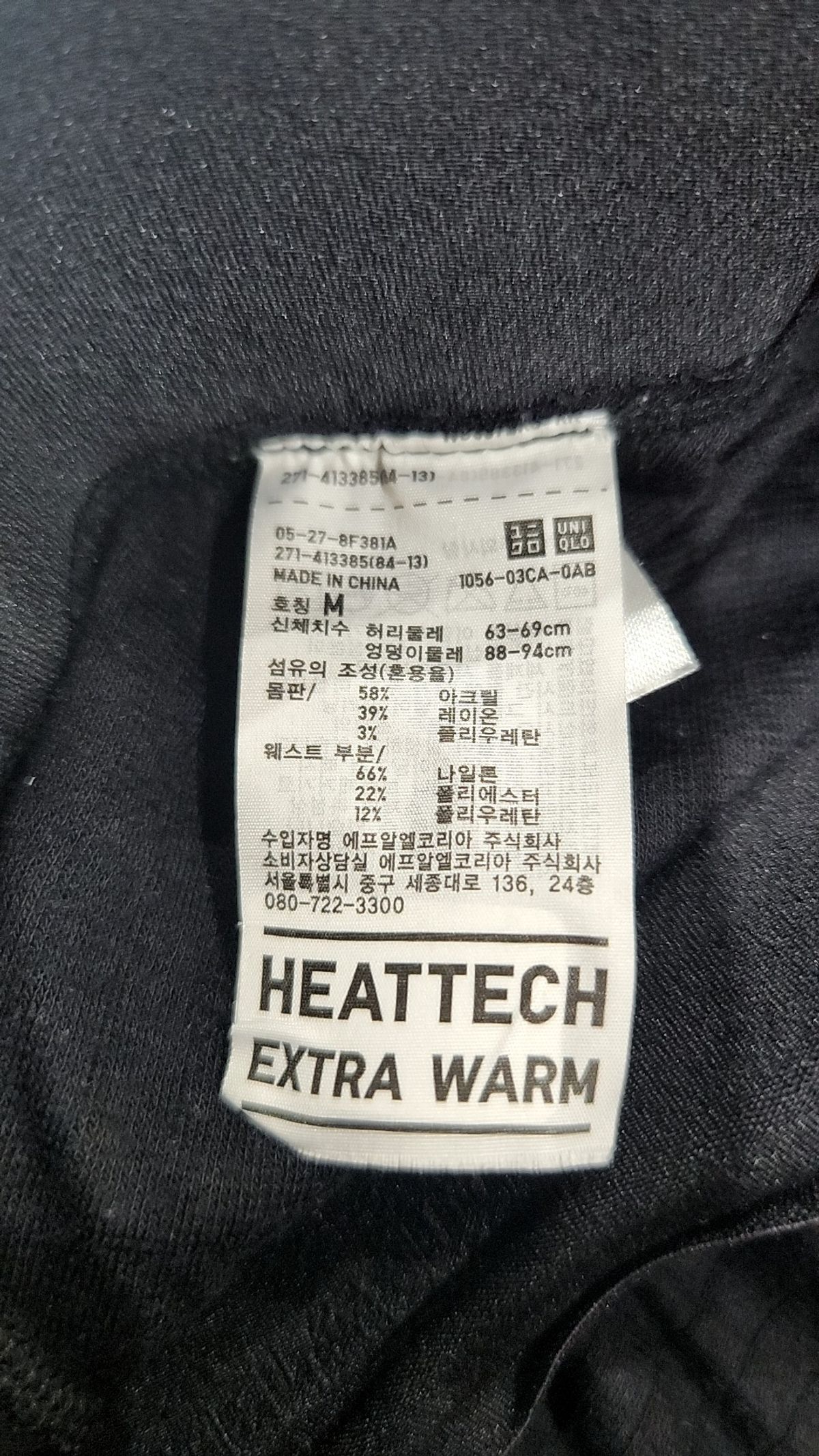 유니클로(UNIQLO) 레깅스 M