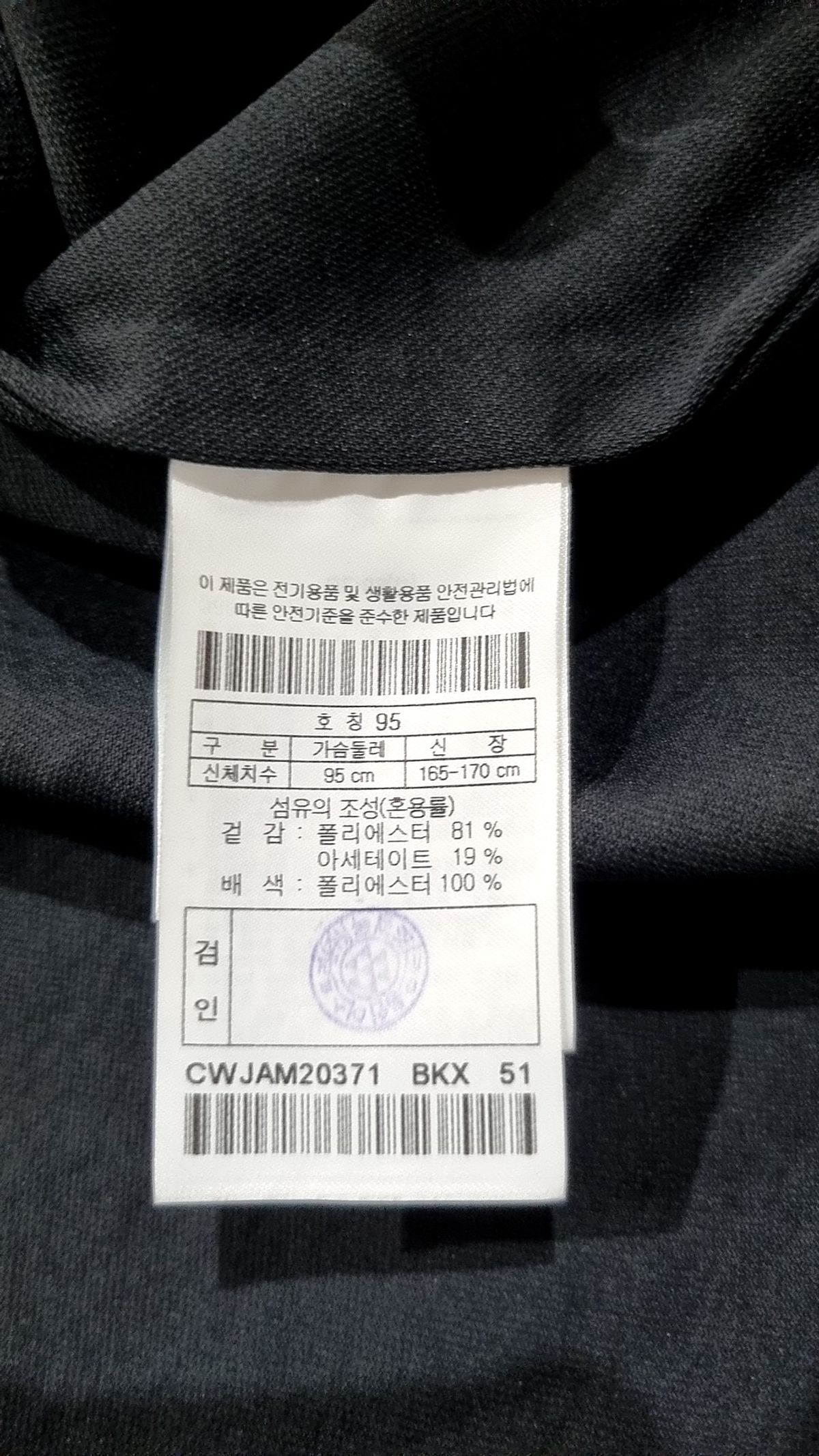 커스텀멜로우(CUSTOMELLOW) 슈트/블레이저 재킷 95