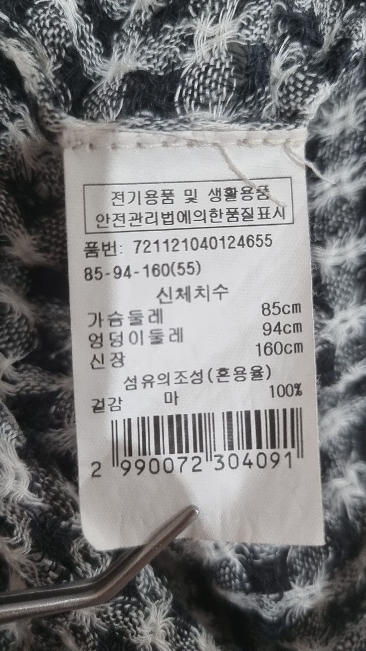 지컷(GCUT) 카디건 55
