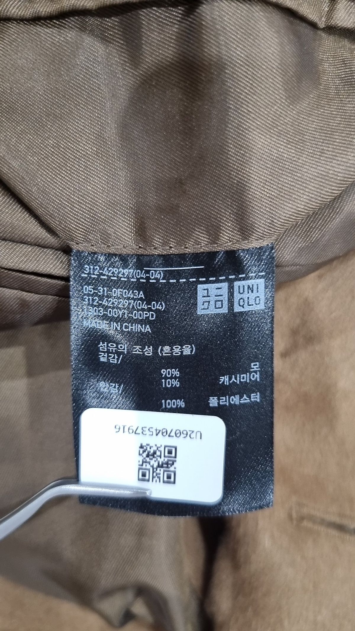 유니클로(UNIQLO) 겨울 기타 코트 XL