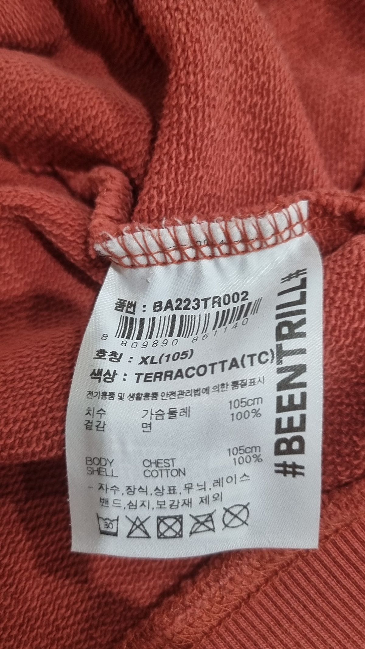 빈트릴(BEENTRILL) 에센셜 오버핏 후드집업V2(테라코타) 105
