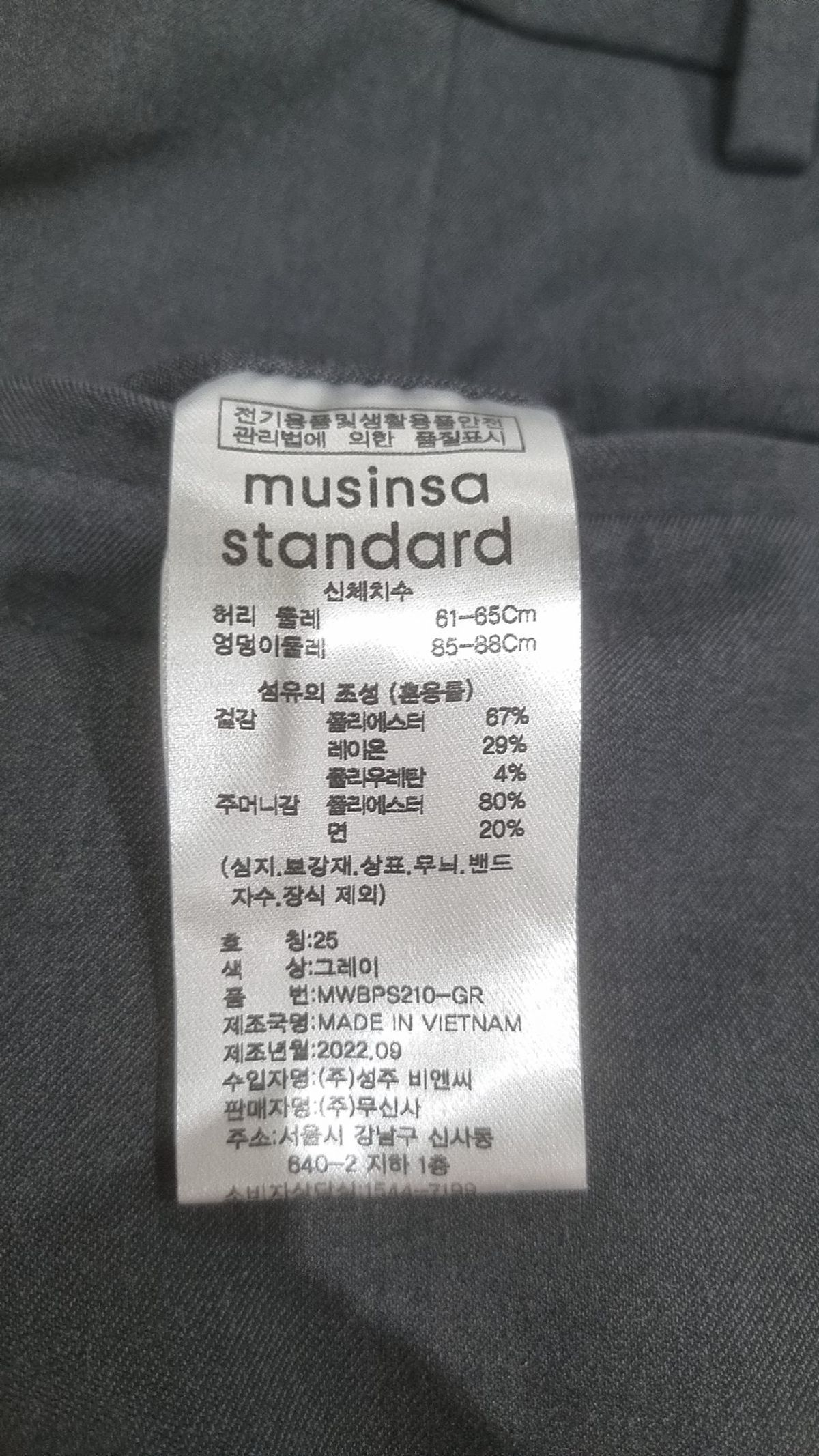 무신사 스탠다드(MUSINSA STANDARD) 슈트 팬츠/슬랙스 25