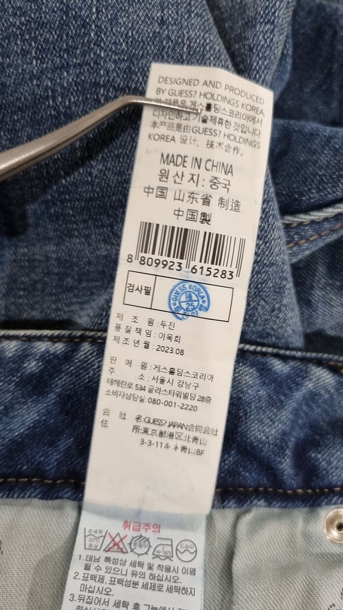 게스(GUESS) 남성 기모 M톤 릴렉스 테이퍼드 32