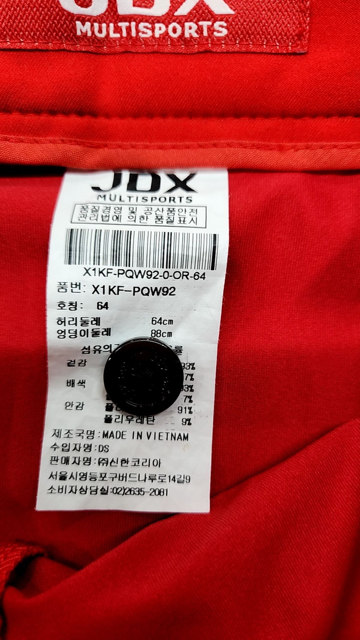 제이디엑스(JDX) 미니스커트 64