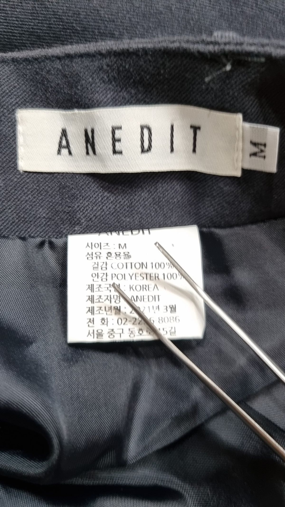 언에디트(ANEDIT) 미디스커트 M
