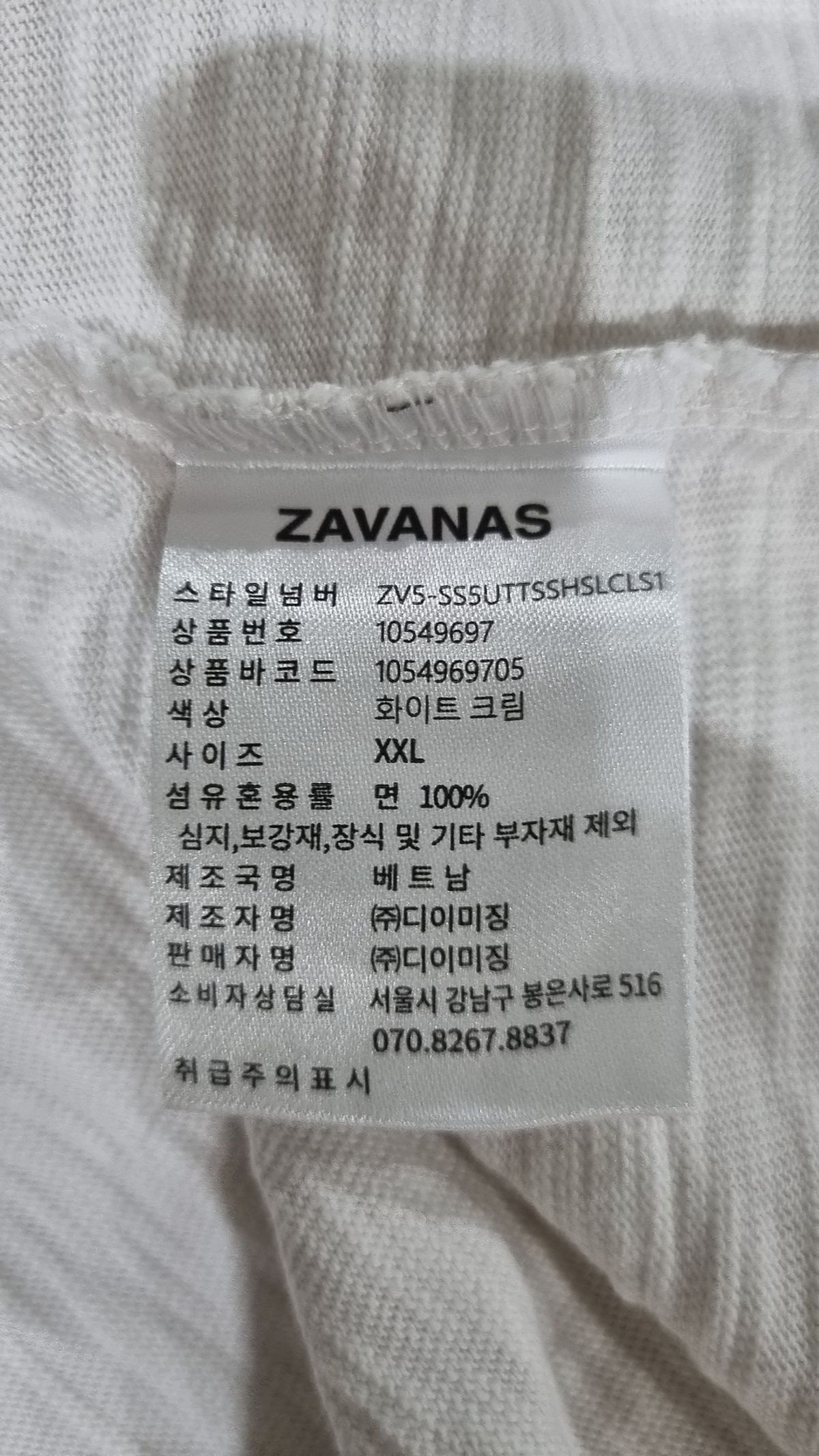 자바나스(ZAVANAS) 반소매 티셔츠 XXL