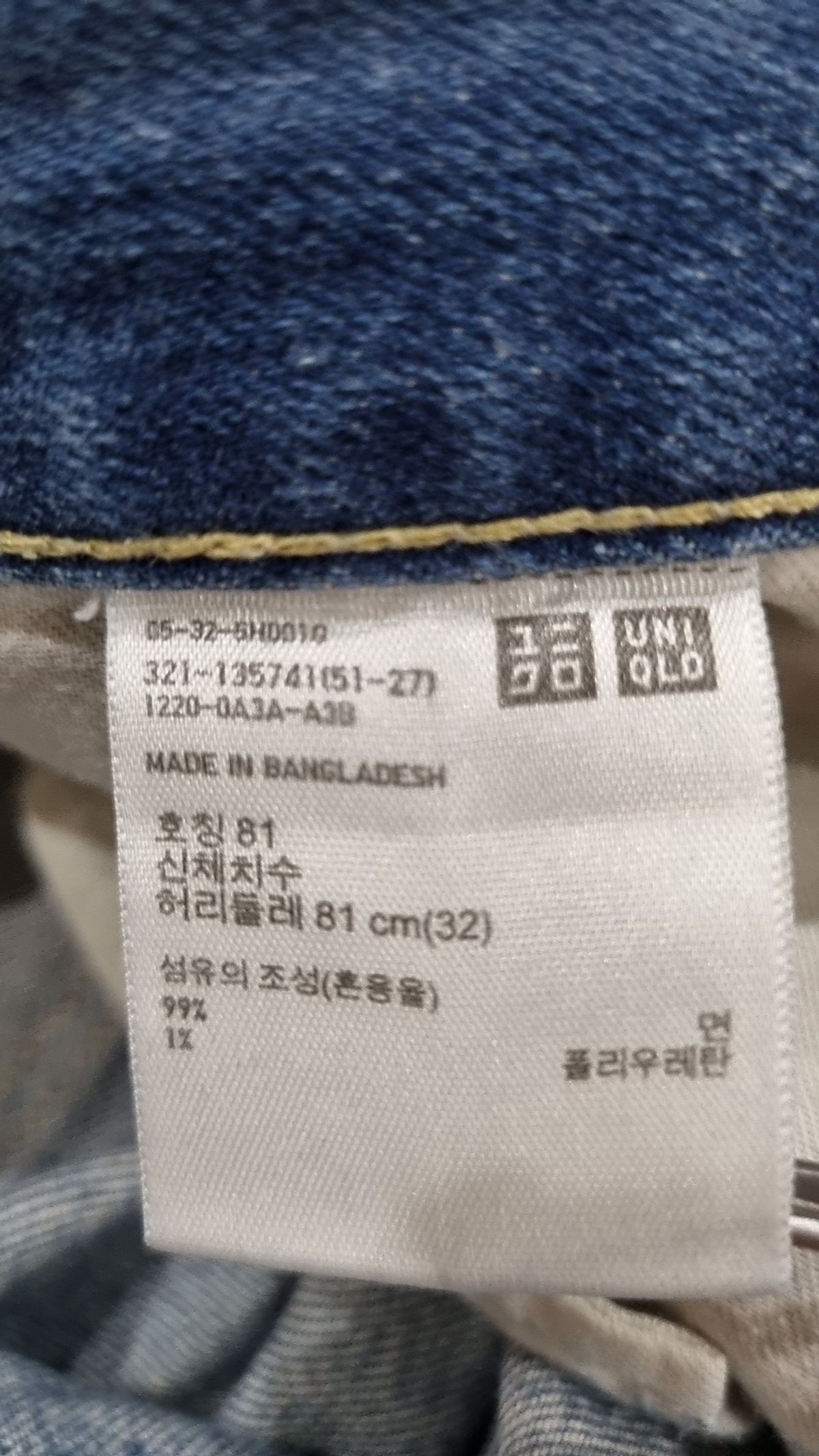유니클로(UNIQLO) 청/데님 팬츠 81