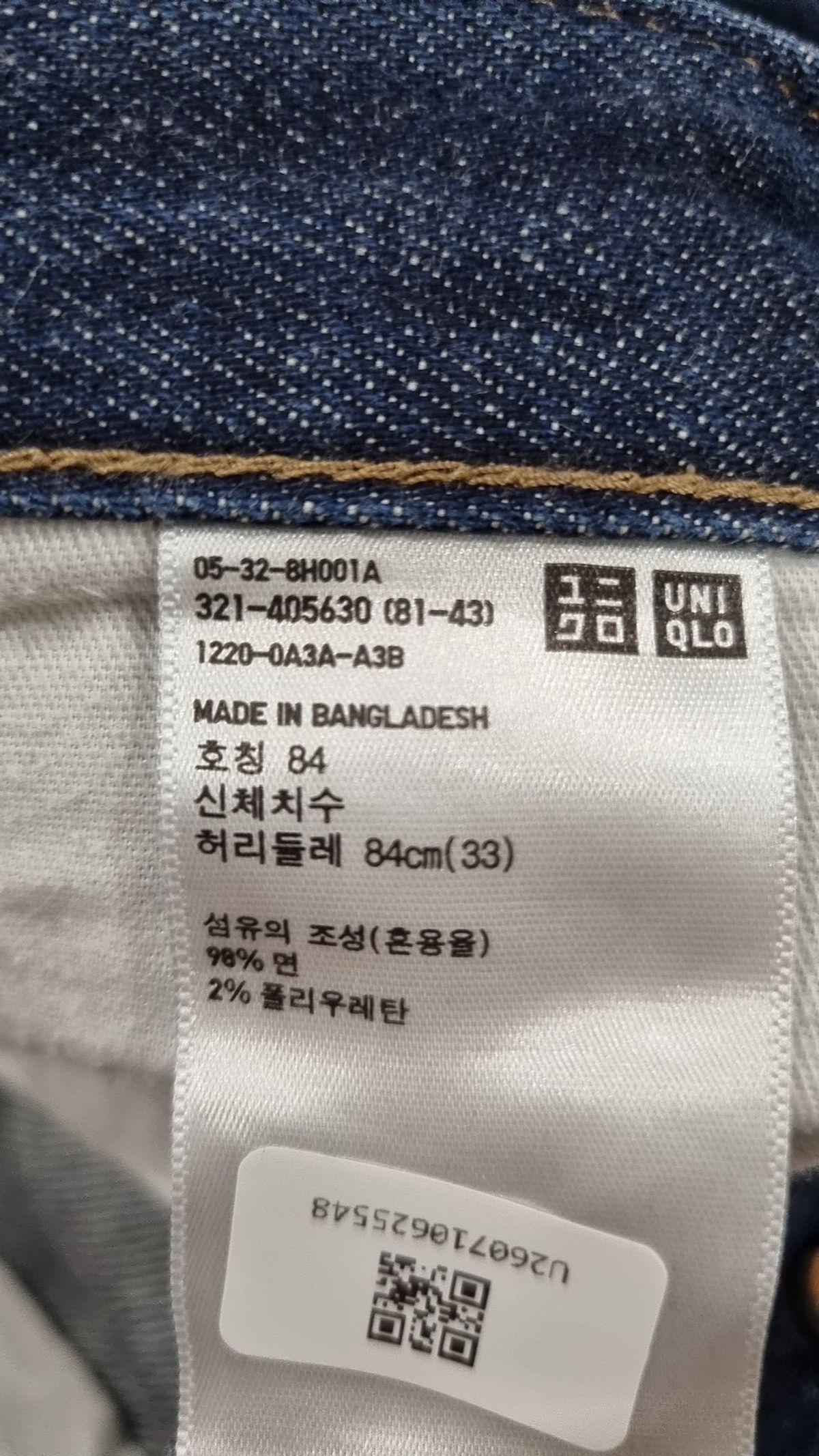 유니클로(UNIQLO) 청/데님 팬츠 84