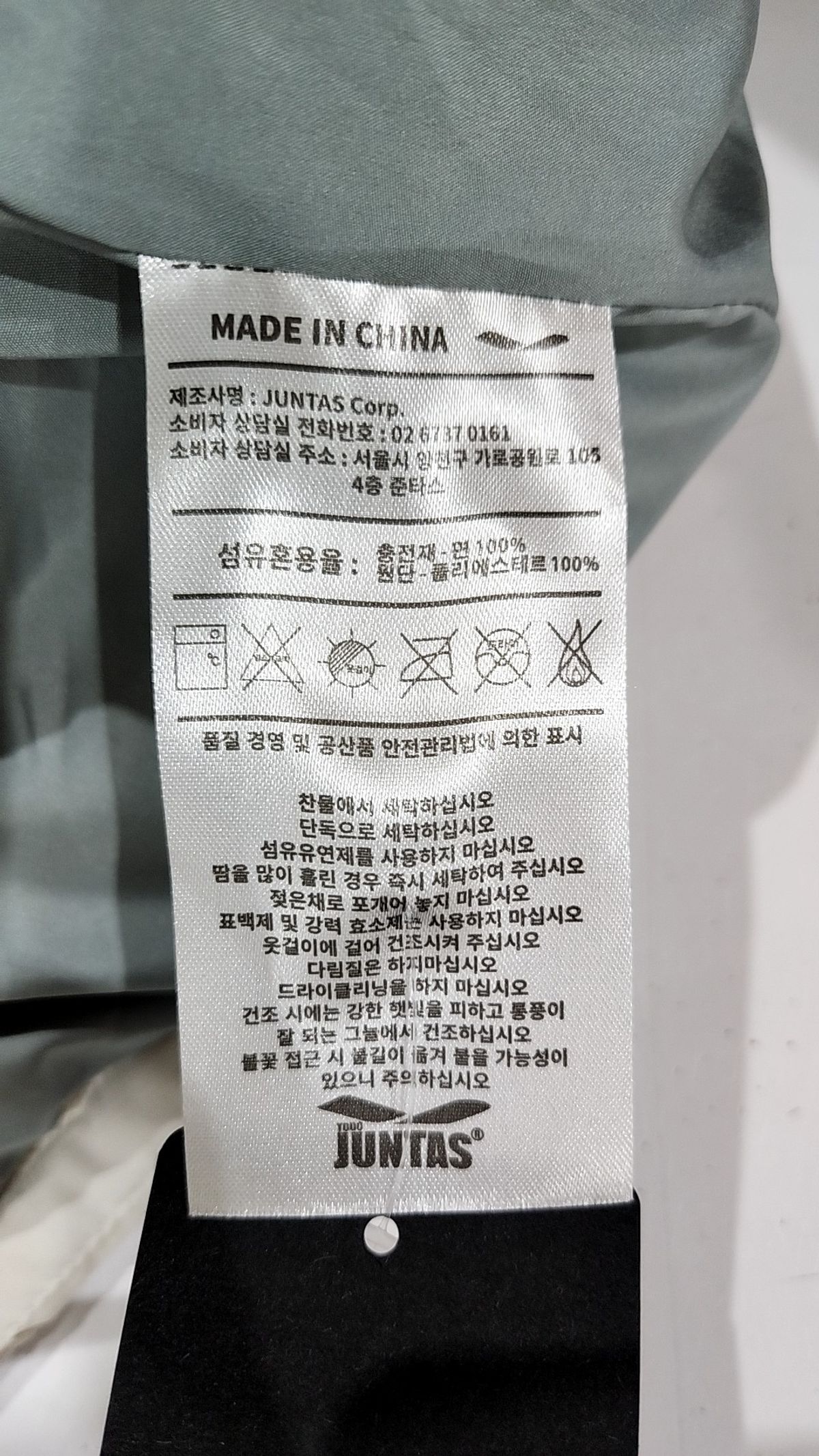 준타스(TODO JUNTAS) 패딩 베스트 M