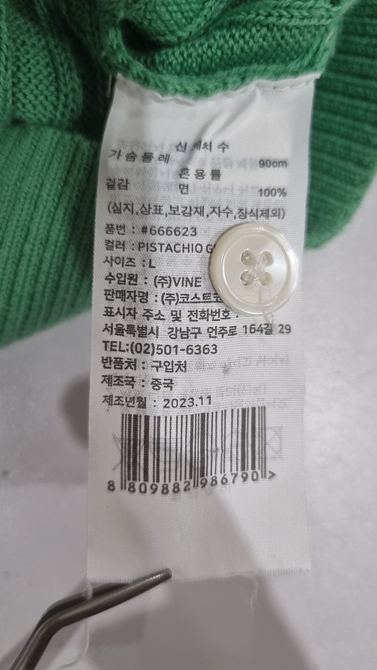 리디아 바인(lydia vine) 카디건 L