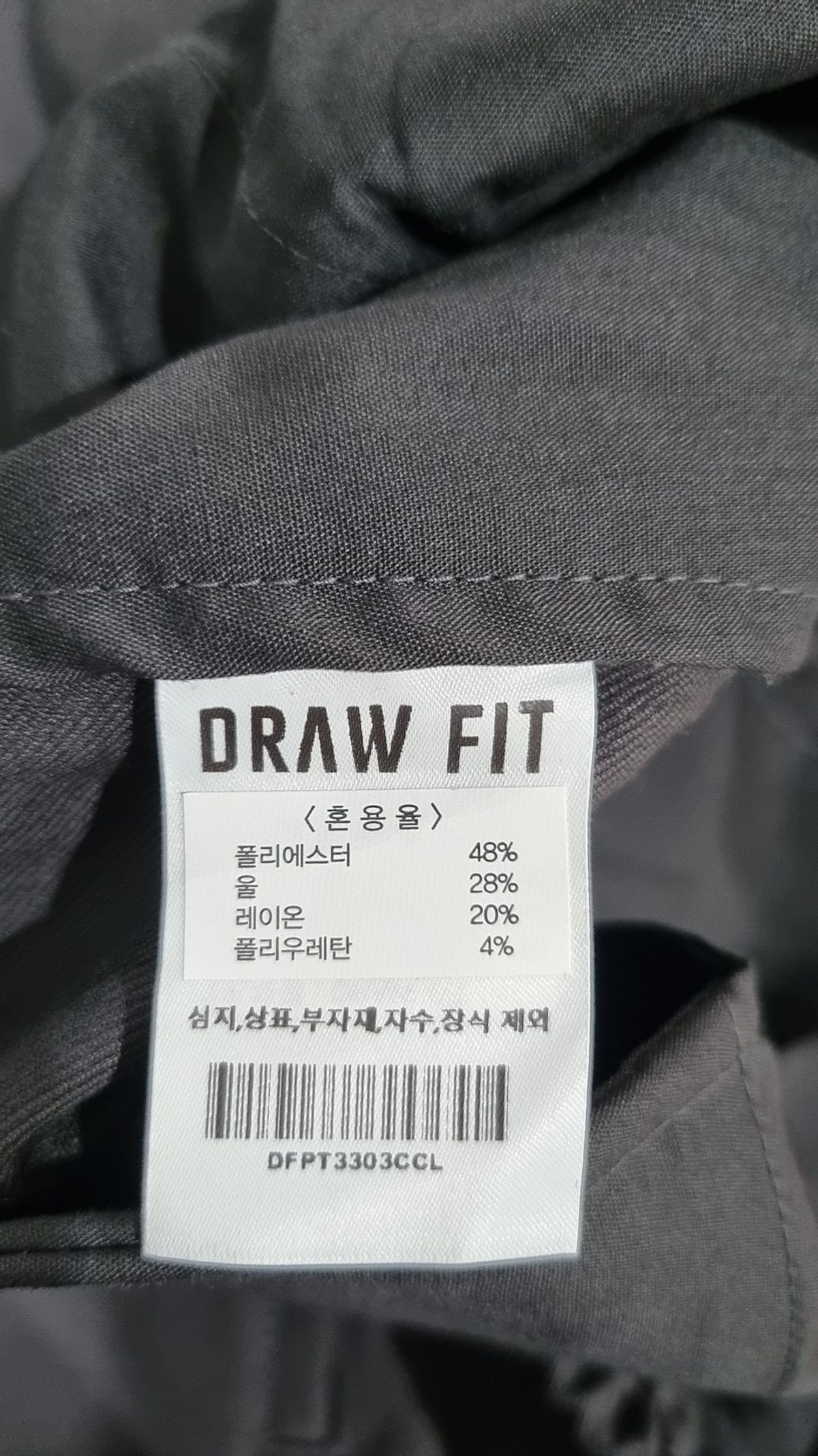 드로우핏(DRAW FIT) 슈트 팬츠/슬랙스 L