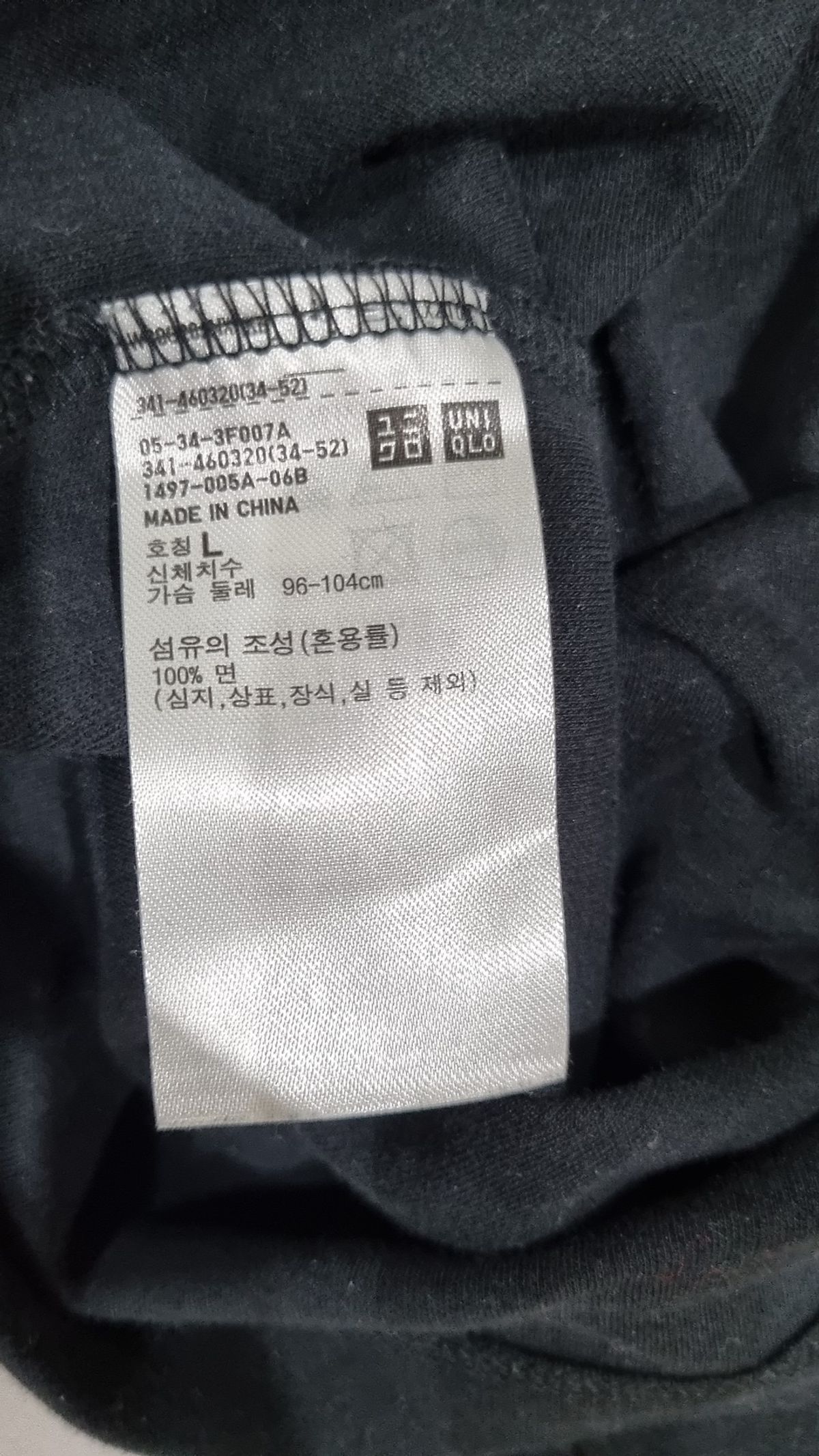 유니클로(UNIQLO) 긴소매 티셔츠 L