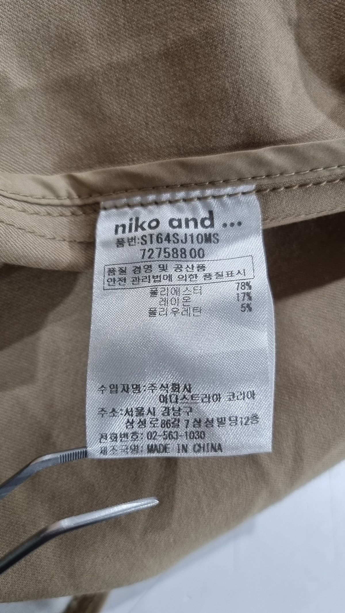 니코앤드(NIKO AND) 봄 가을 코트 3