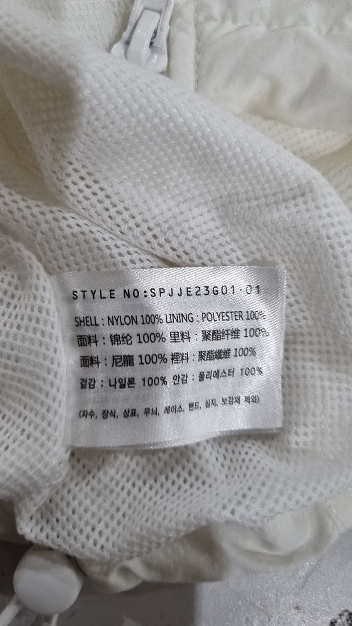 스파오(SPAO) 나일론/코치 재킷 M