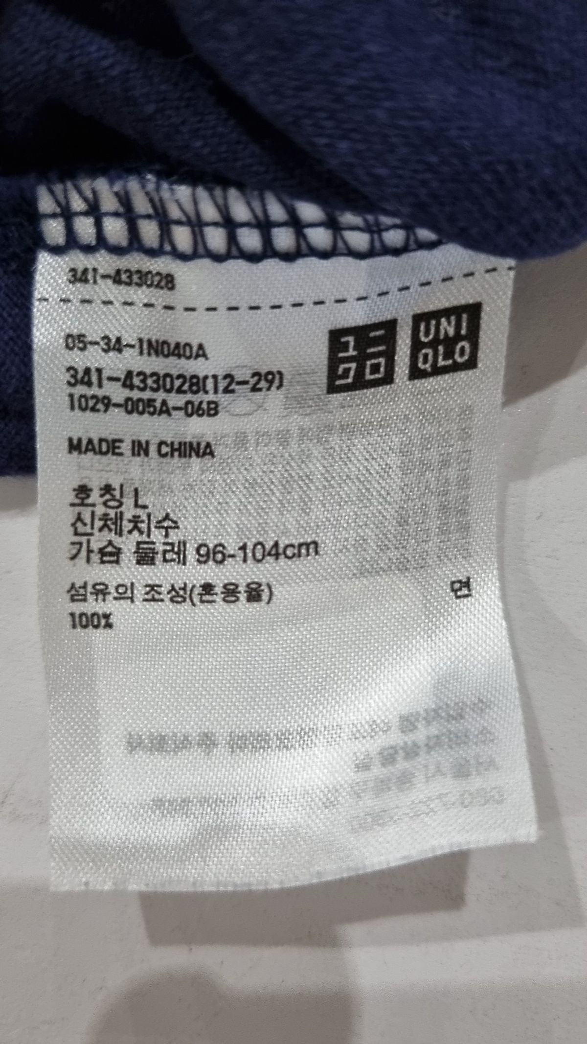 유니클로(UNIQLO) 반소매 티셔츠 L
