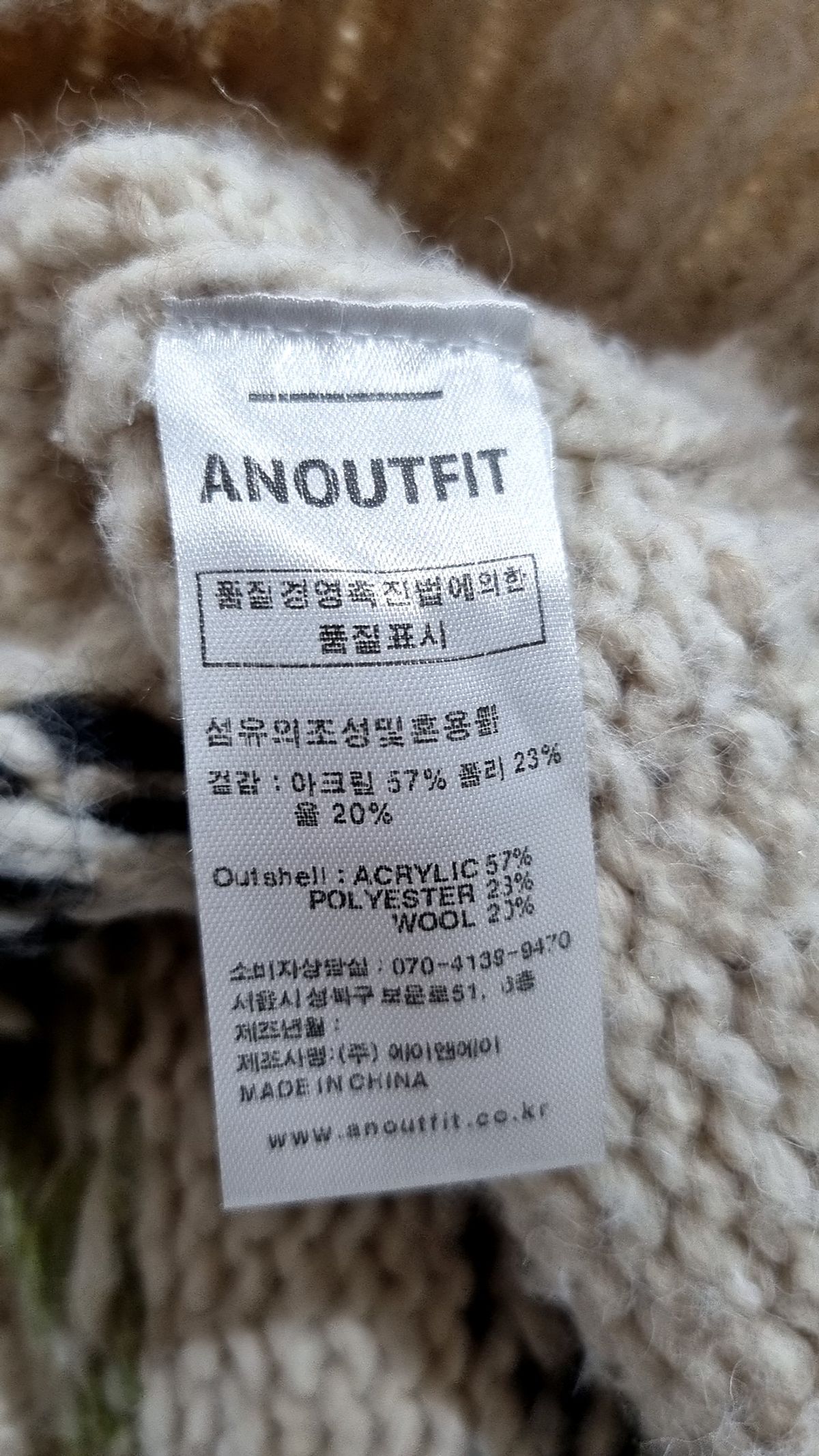 언아웃핏(AOTT) 카디건 L
