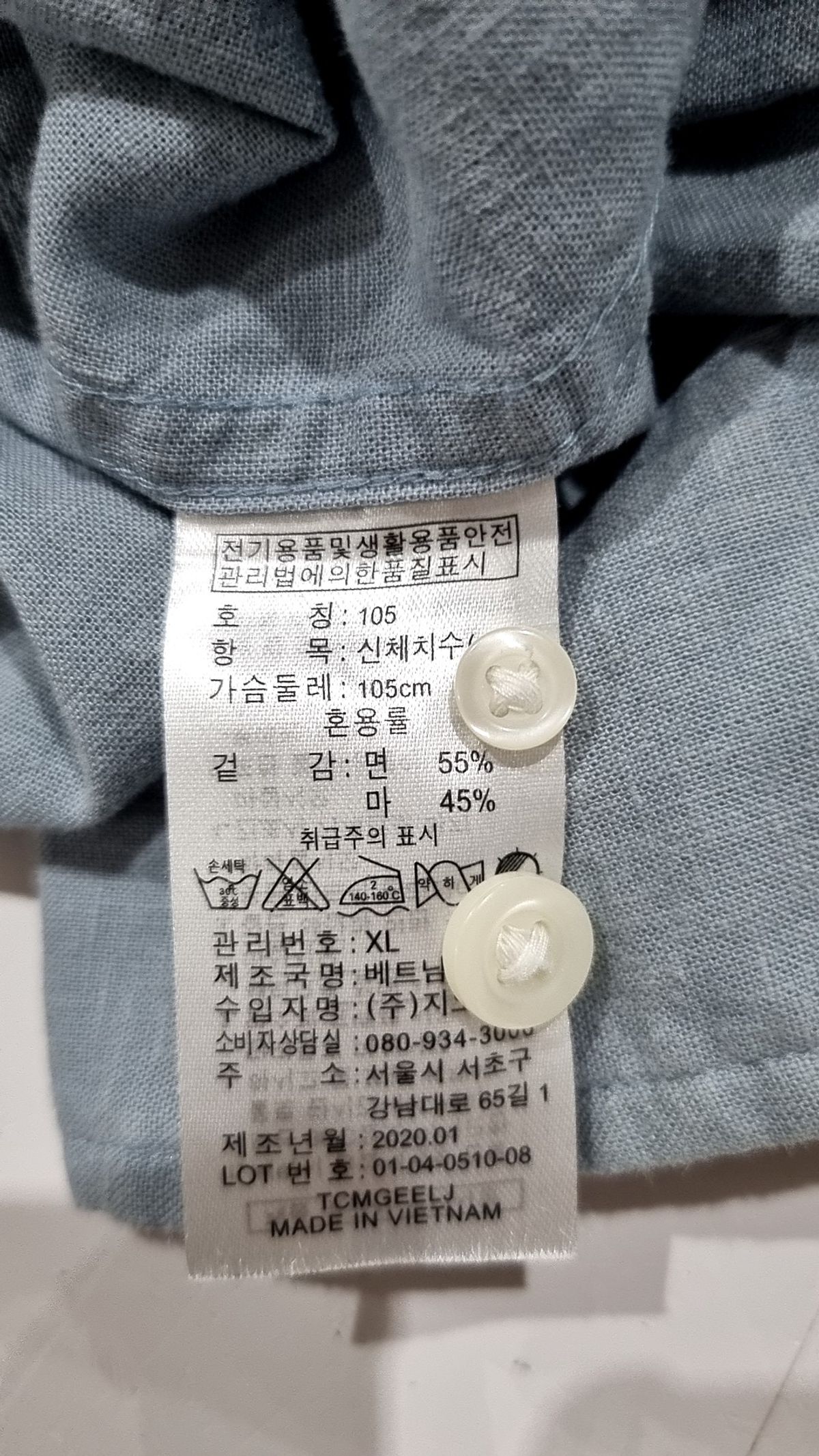 지오다노(GIORDANO) 캐주얼 셔츠 XL