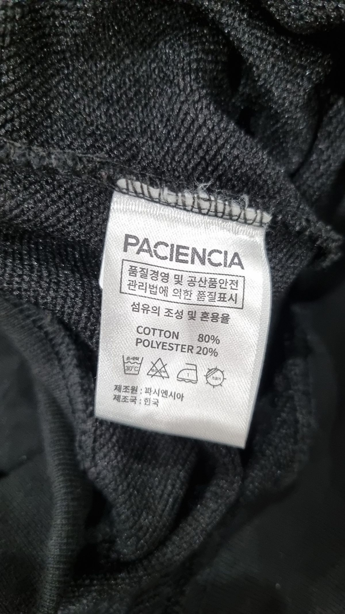 파시엔시아(PACIENCIA) 맨투맨/스웨트셔츠 M