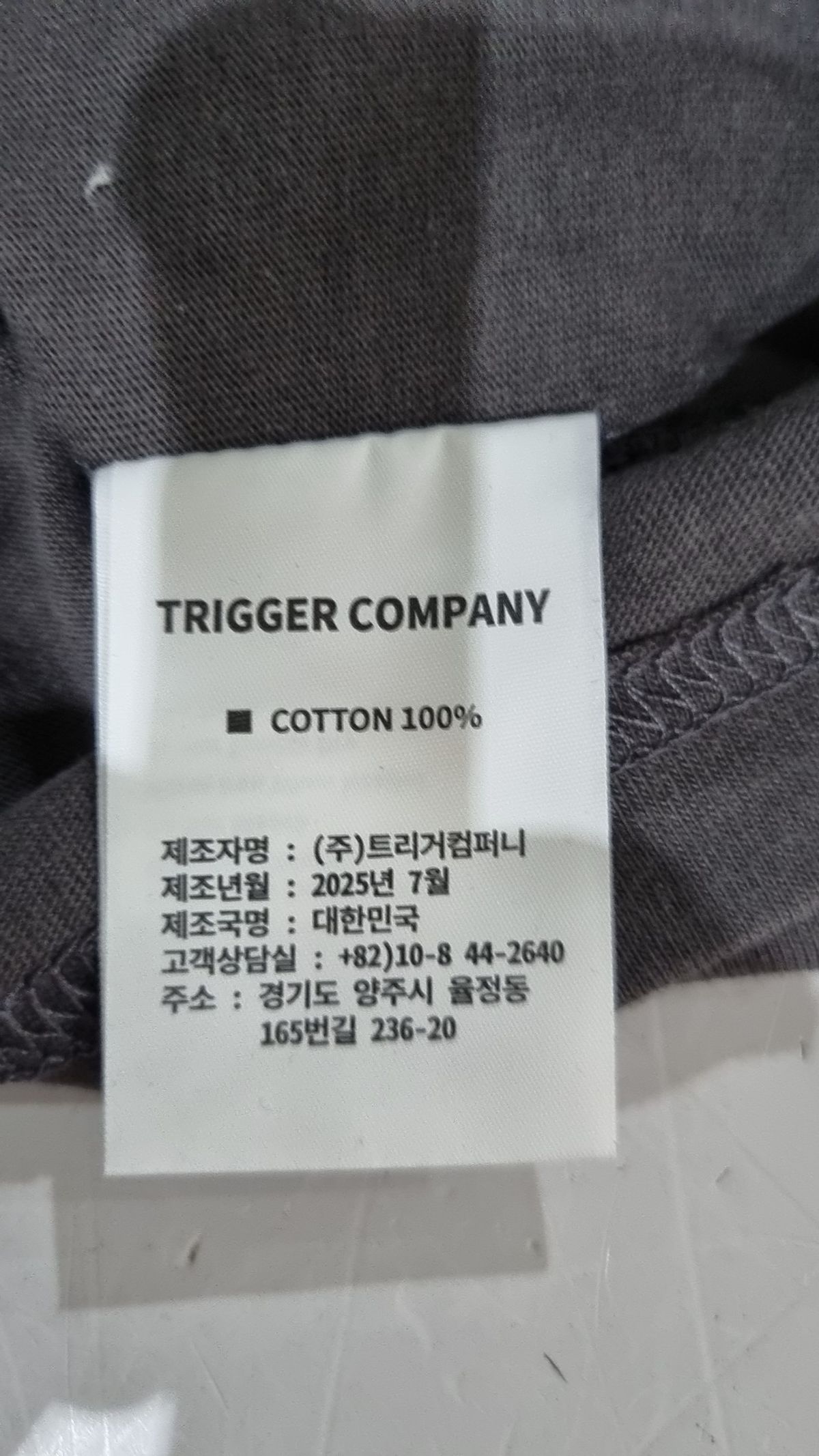 트리거(TRIGGER) 반소매 티셔츠 4