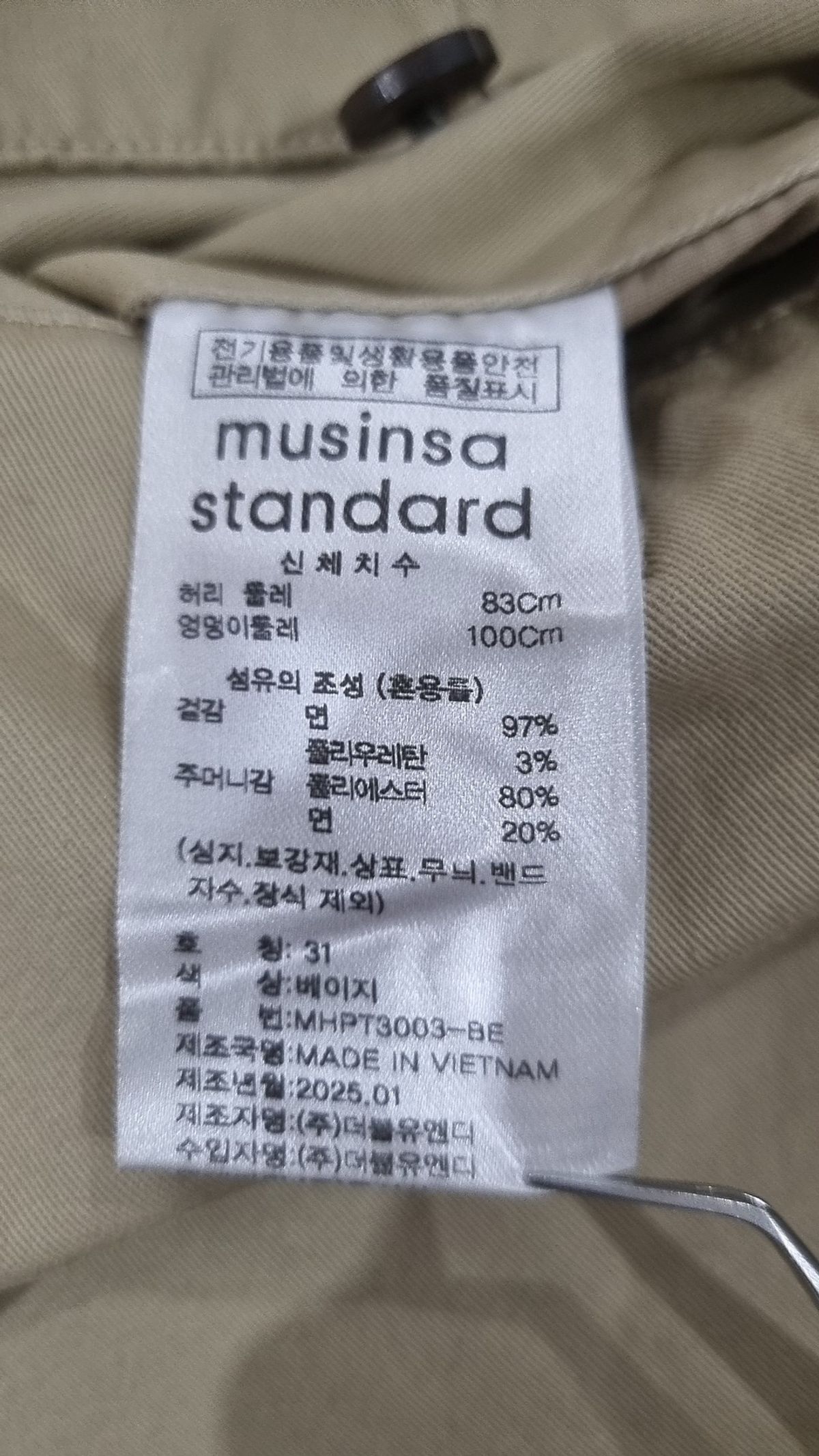 무신사 스탠다드(MUSINSA STANDARD) 코튼 팬츠 31