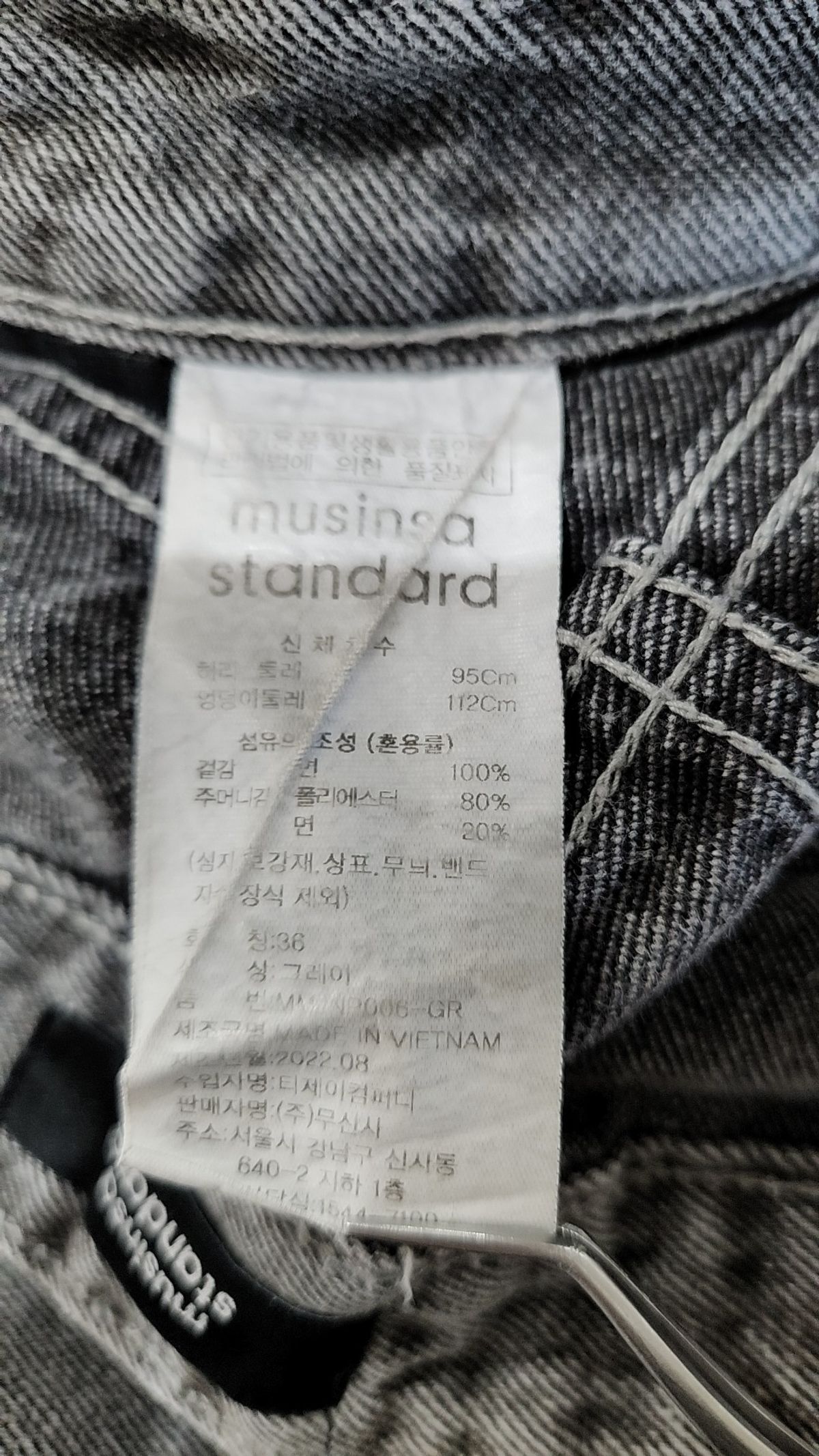 무신사 스탠다드(MUSINSA STANDARD) 청/데님 팬츠 36