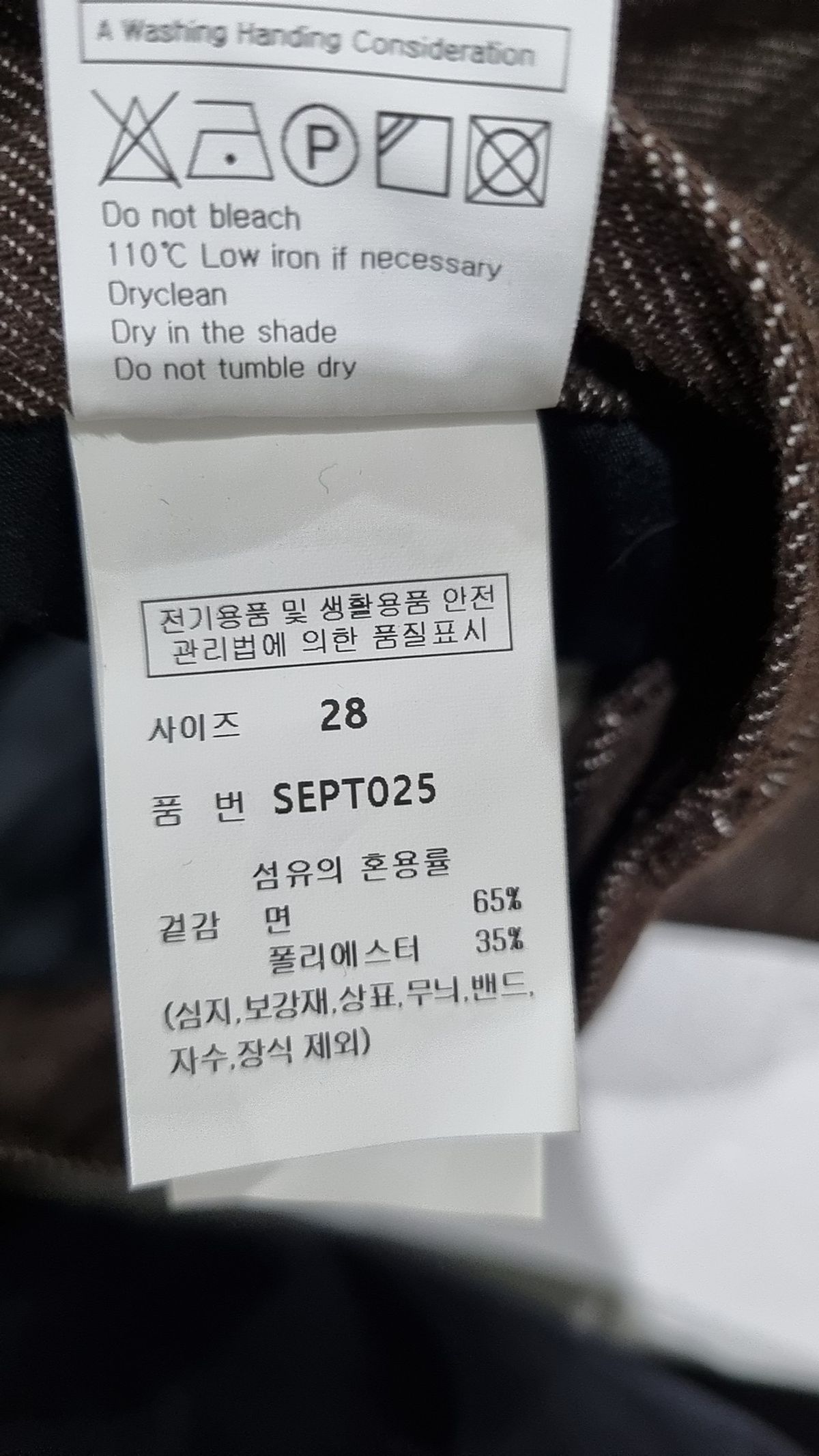 세컨모놀로그(SECONDMONO) 청/데님 팬츠 28