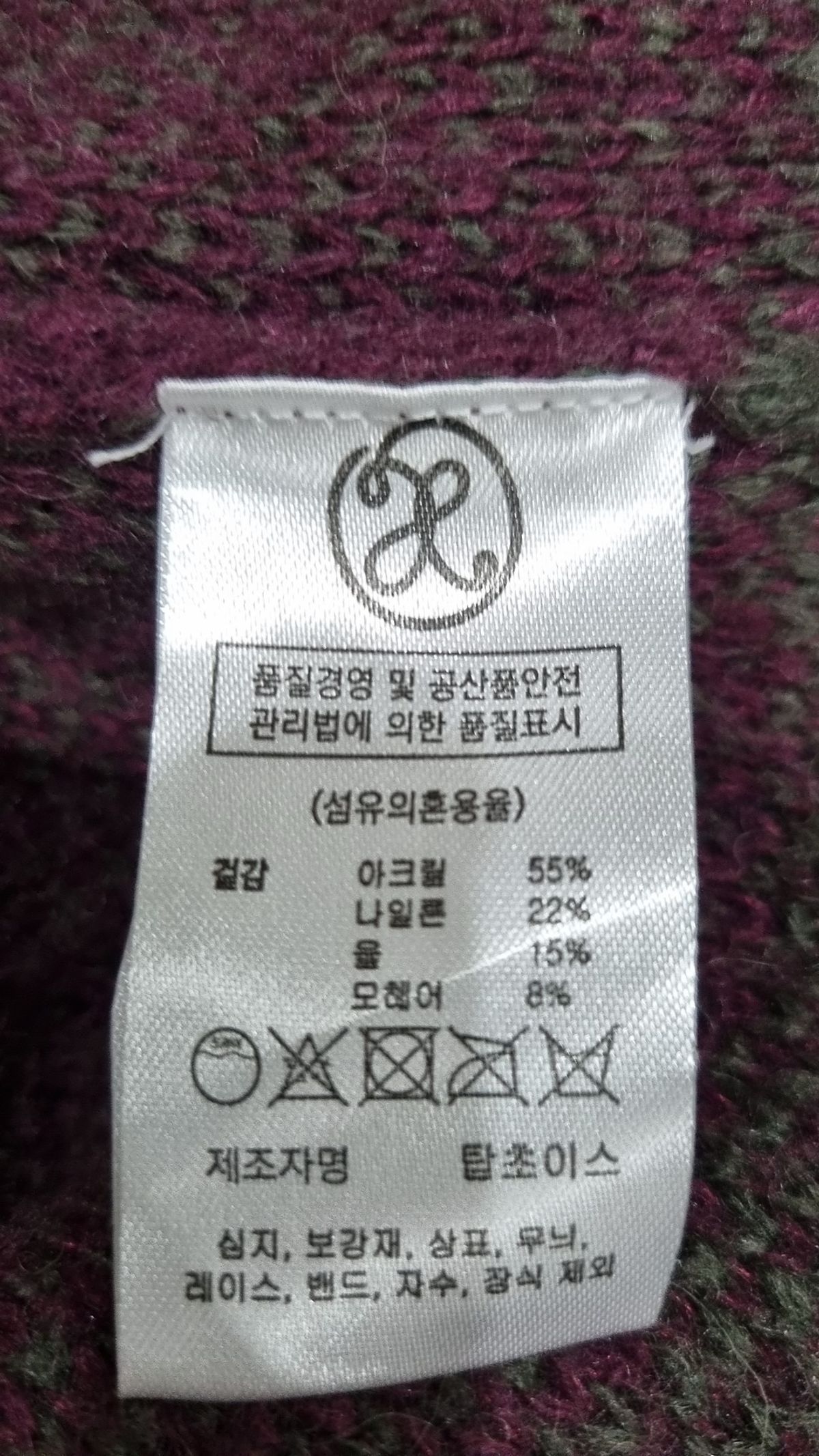 엑스톤즈(XTONZ) 니트/스웨터 L