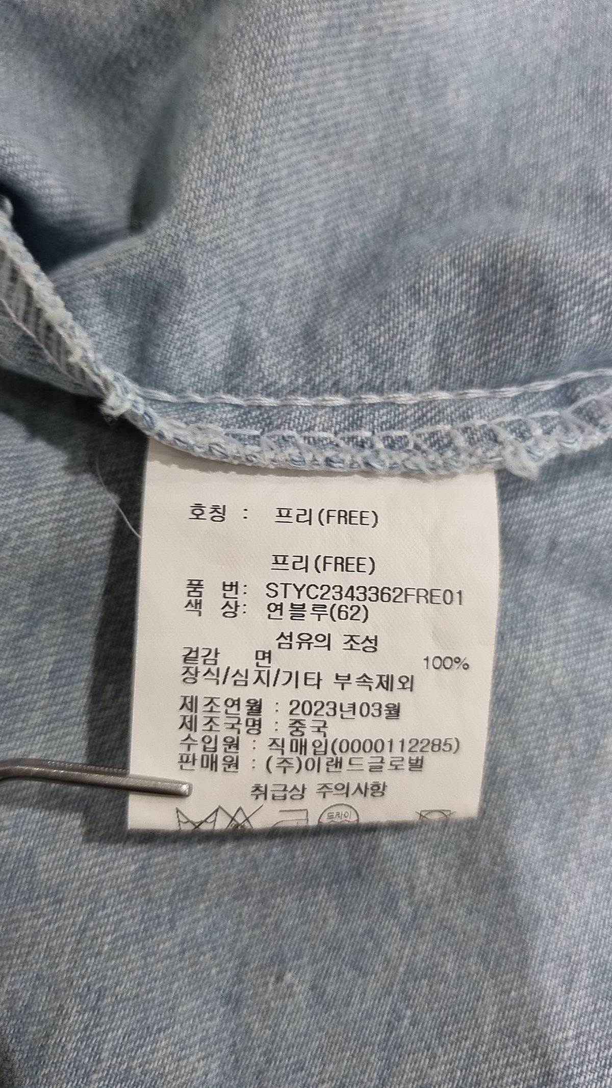 멜본(melbon) 데님/트러커 재킷 FREE