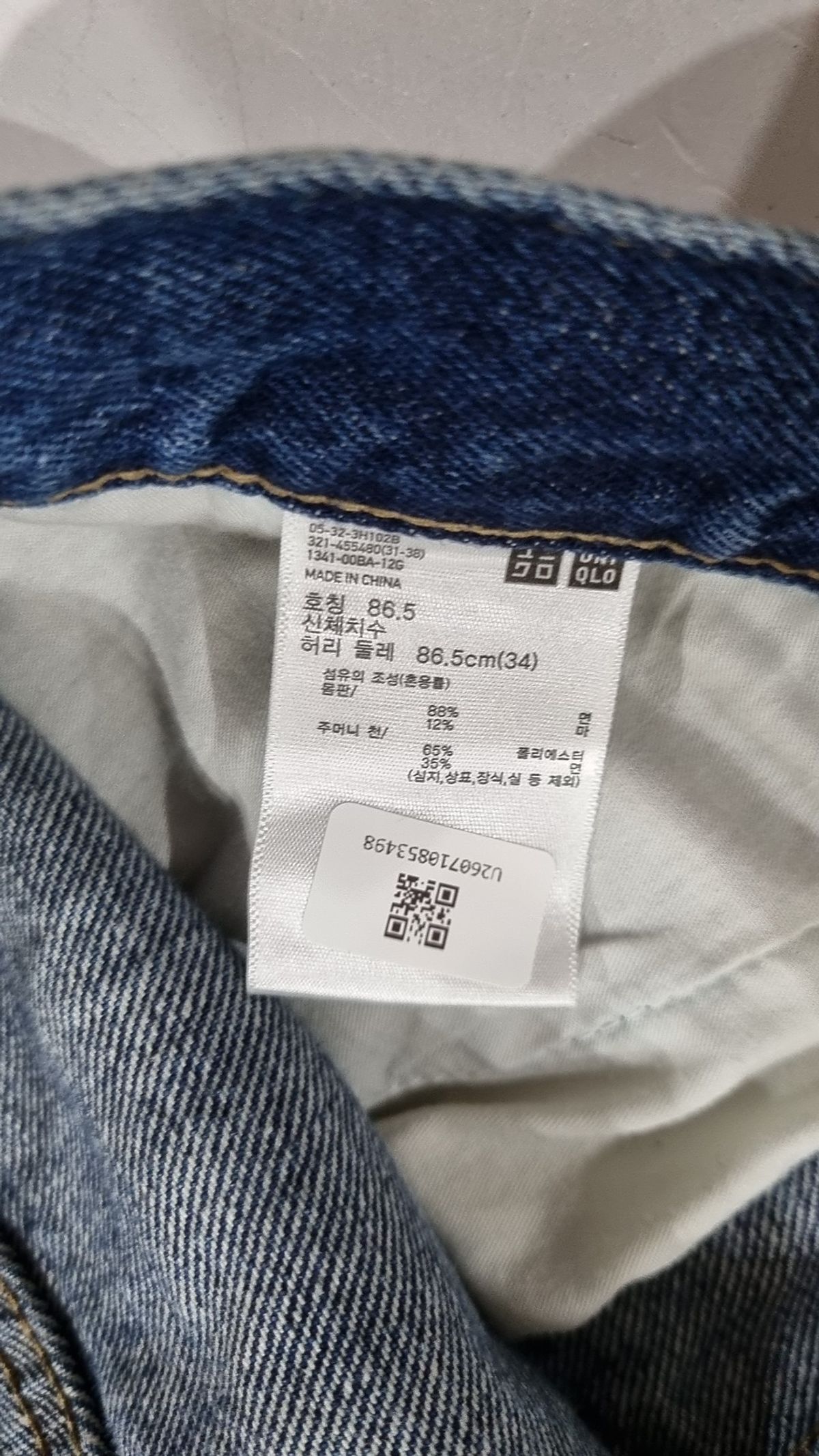 유니클로(UNIQLO) 청/데님 팬츠 9