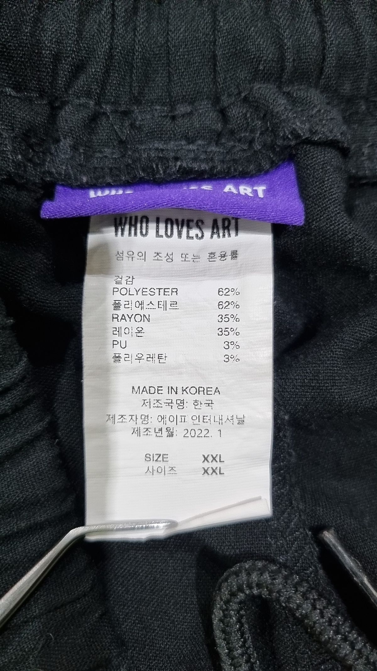 후러브스아트(WHOLOVESART) 트레이닝 팬츠 XXL