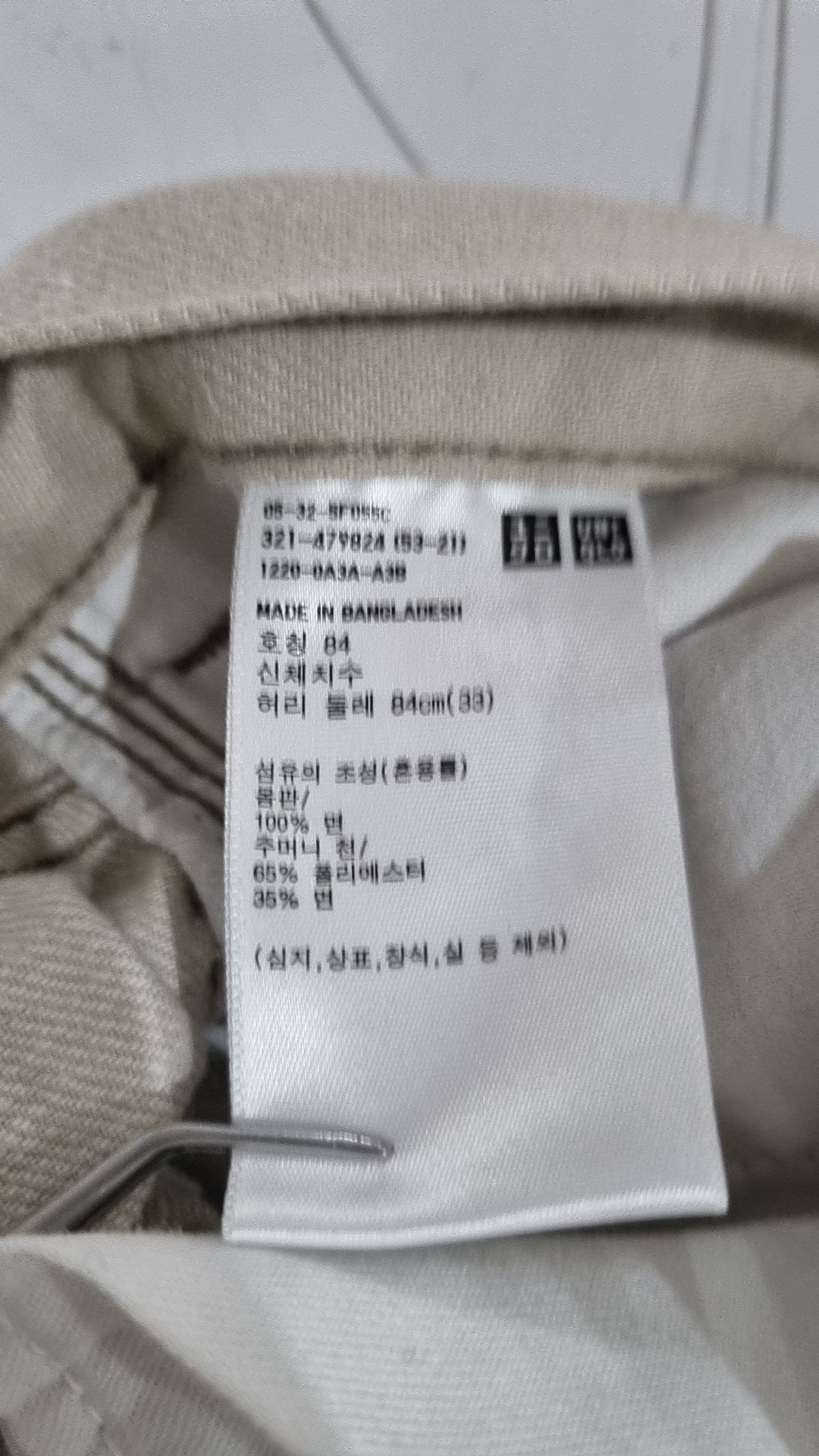 유니클로(UNIQLO) 코튼 팬츠 84CM(33)