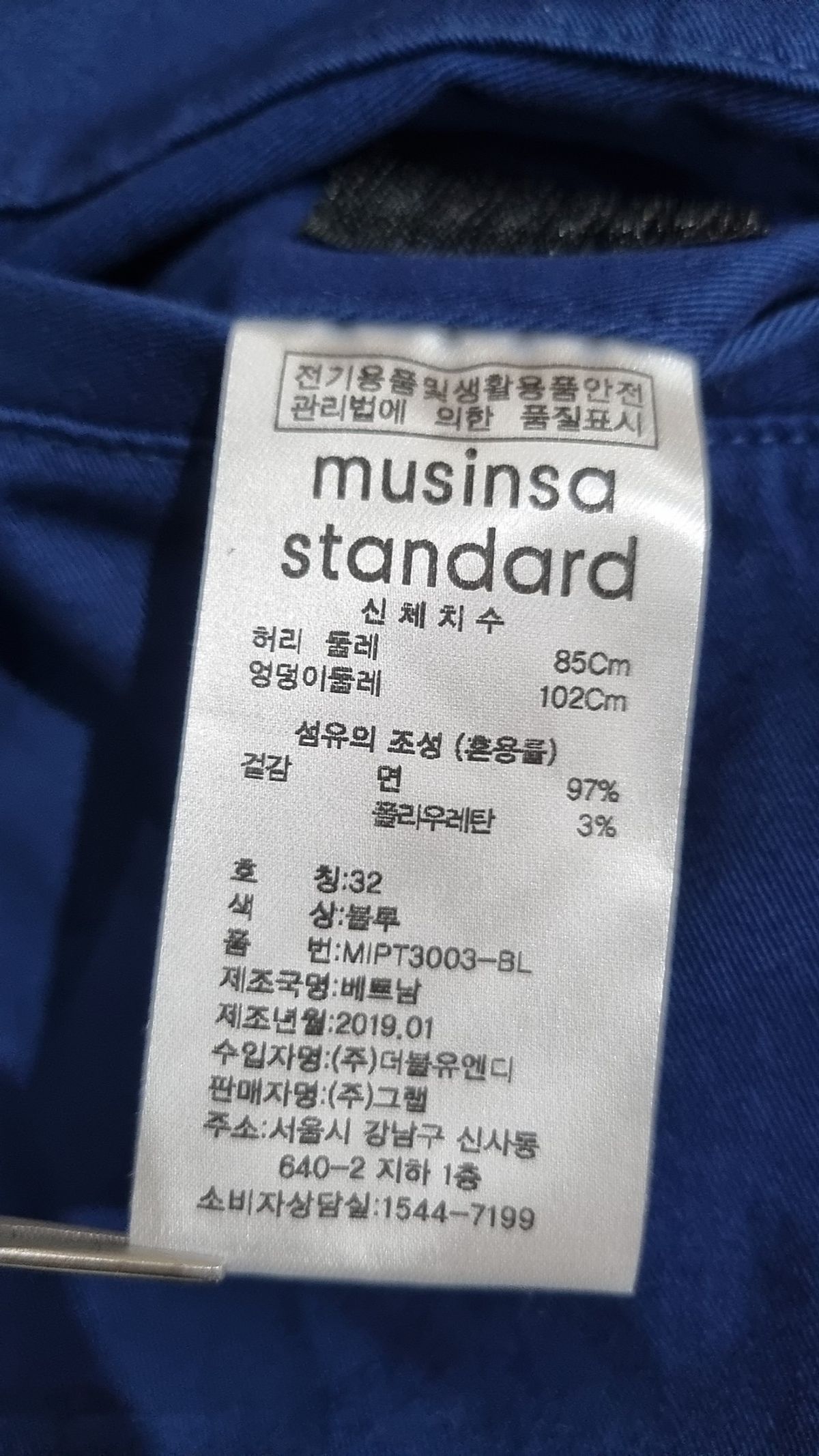 무신사 스탠다드(MUSINSA STANDARD) 조거 웨빙 벨트 팬츠 [블루] 32
