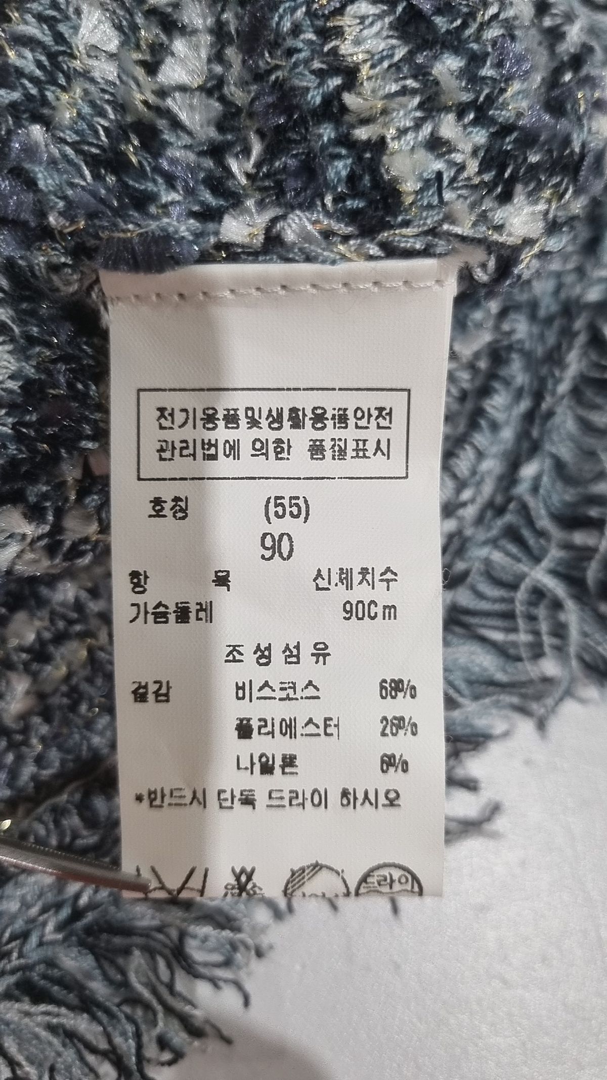 블루페페(BLUPEPE) 니트/스웨터 90