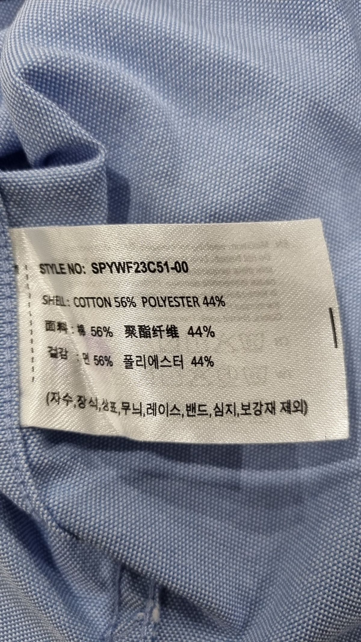스파오(SPAO) 캐주얼 셔츠 XS
