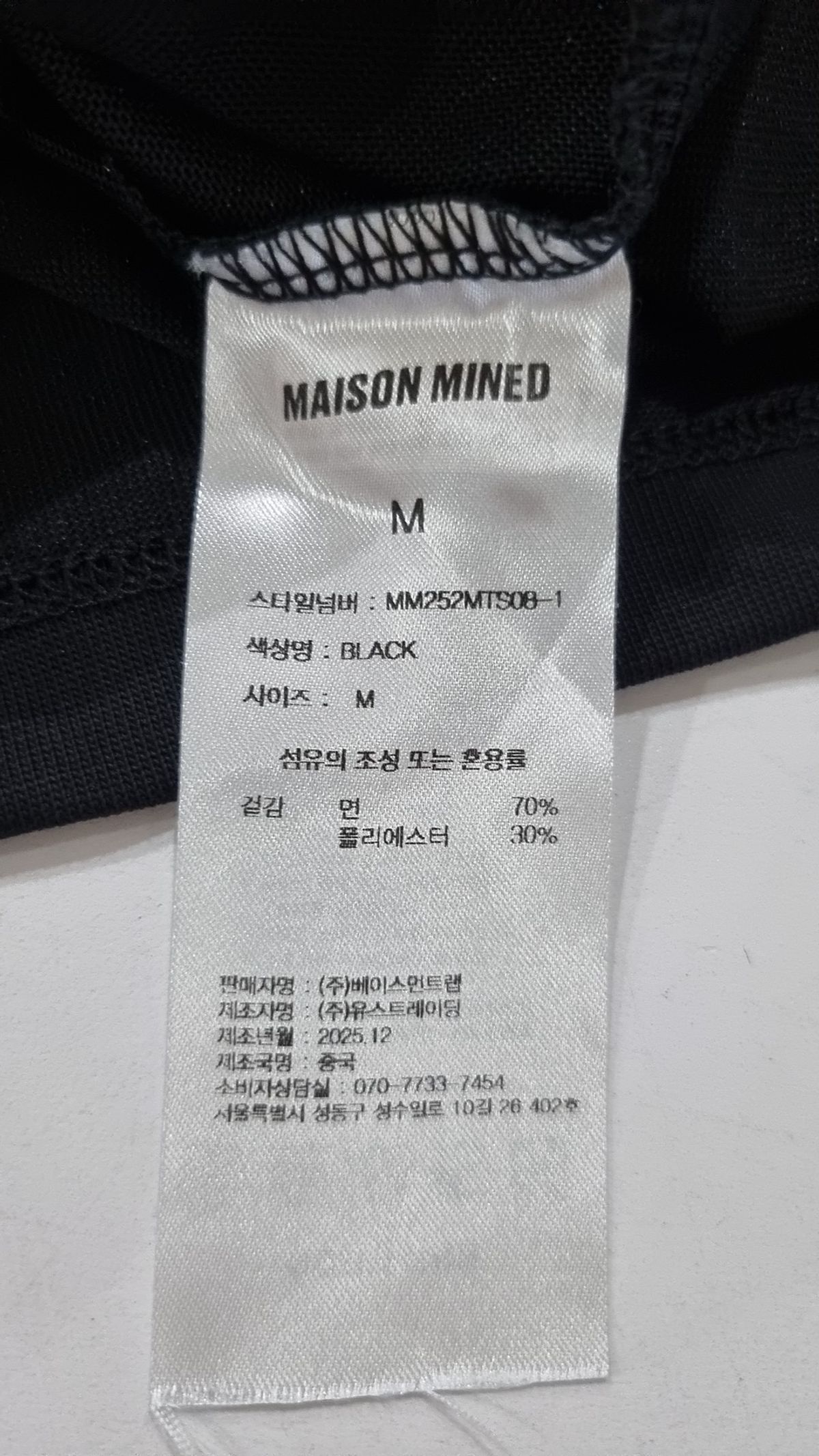 메종미네드(MAISON MINED) 반소매 티셔츠 M