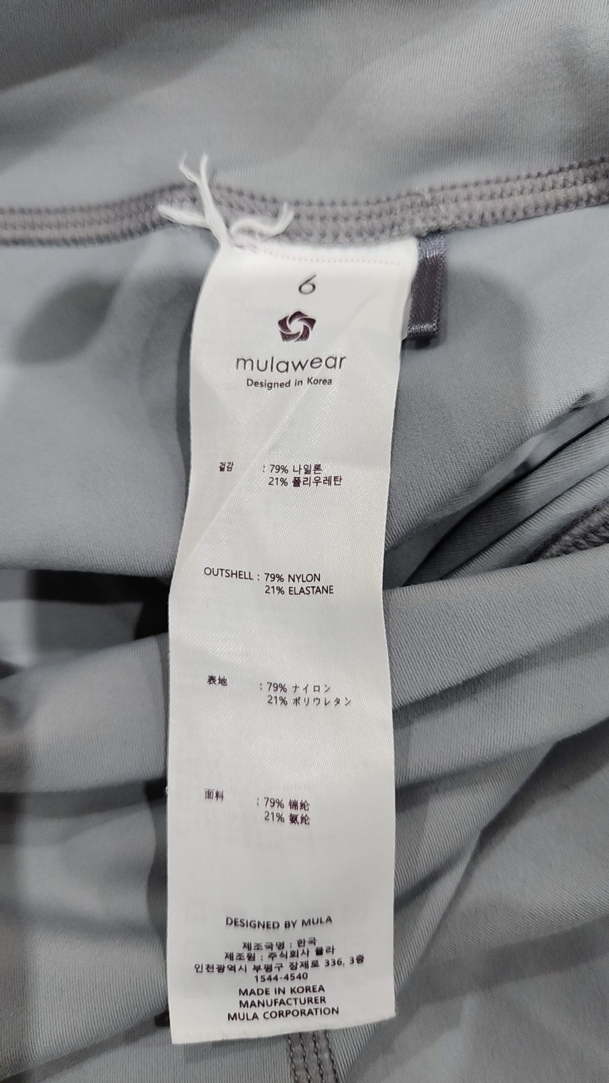 뮬라웨어(MULAWEAR) 레깅스 6