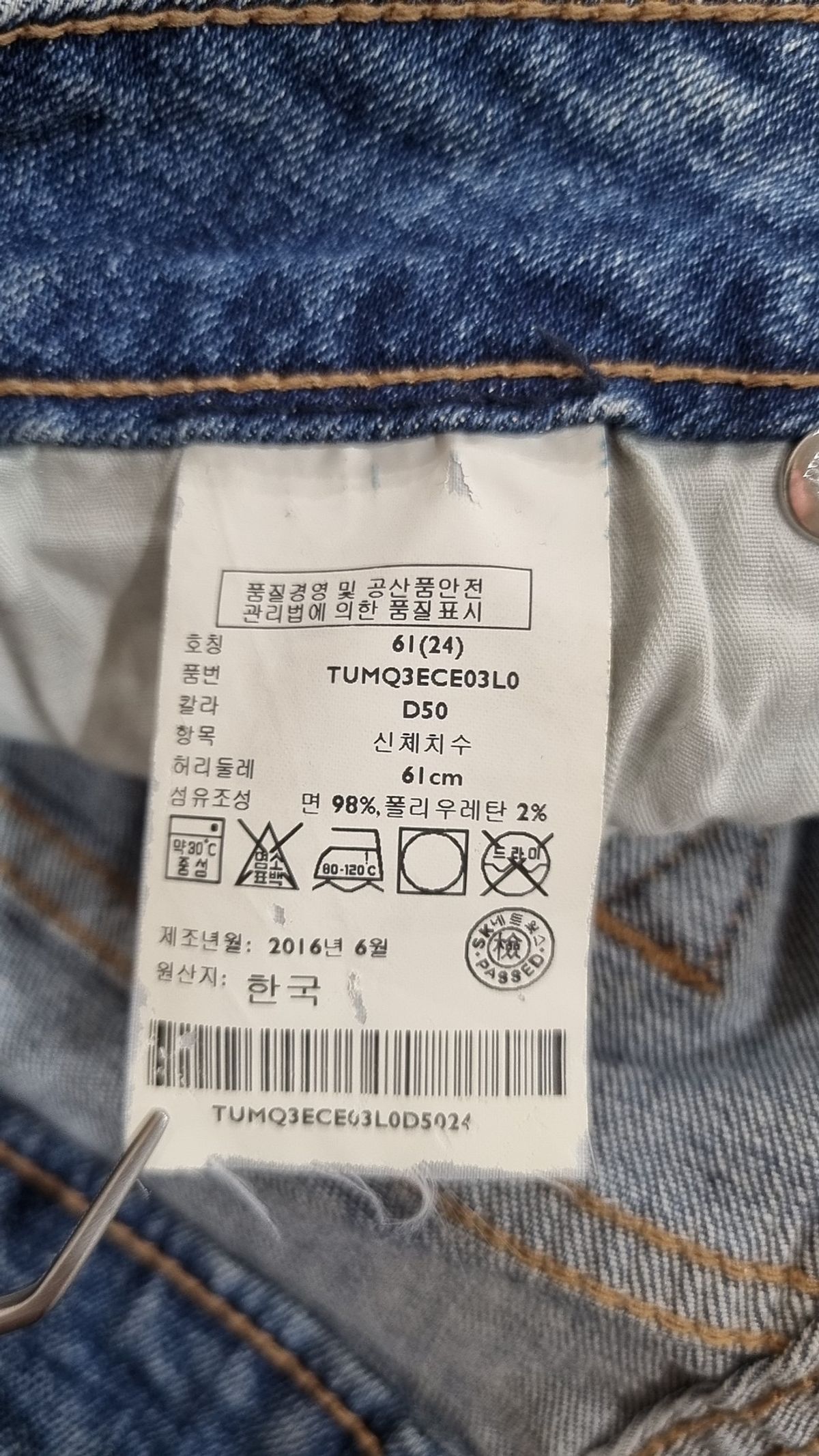 타미힐피거(TOMMY HILFIGER) 청/데님 팬츠 24