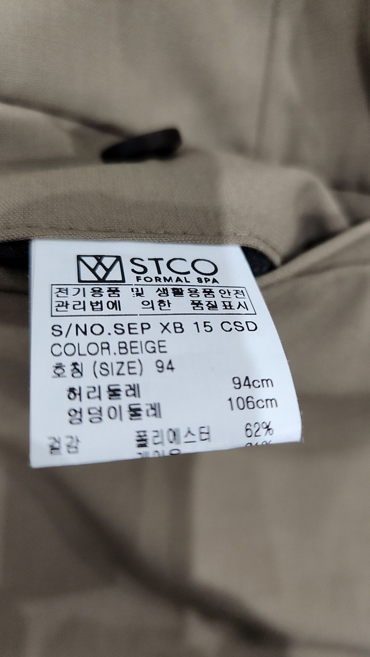 에스티코(STCO) VIBE SHIFT FLUID 슬랙스_베이지 (스트레이트핏)_SEPXB15CSD 94