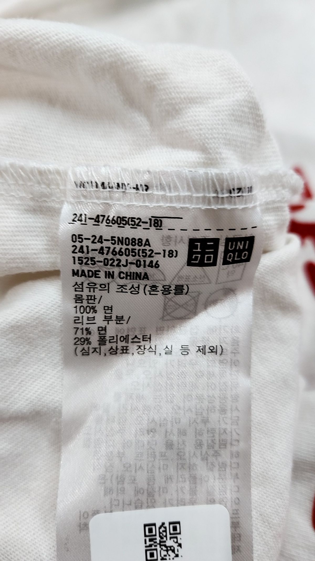 유니클로(UNIQLO) 반소매 티셔츠 S