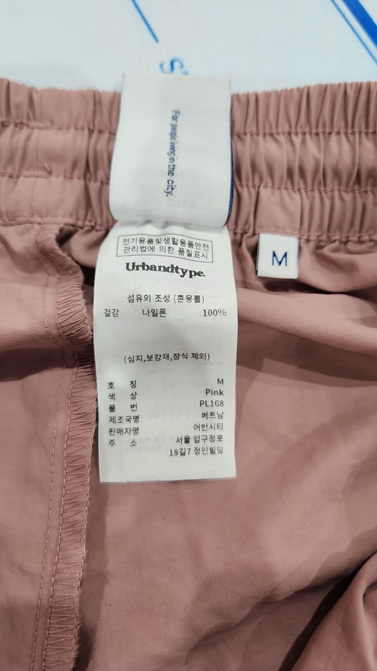 어반디타입(URBANDTYPE) [리뉴얼] 나일론 카고 밴딩팬츠_핑크_PL168 M