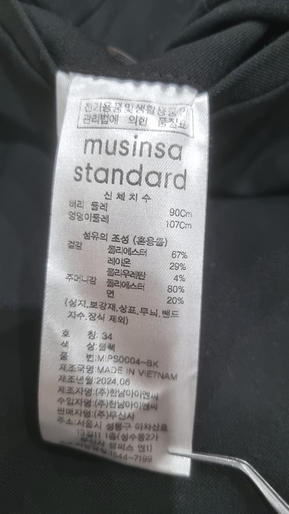 무신사 스탠다드(MUSINSA STANDARD) 슈트 팬츠/슬랙스 34