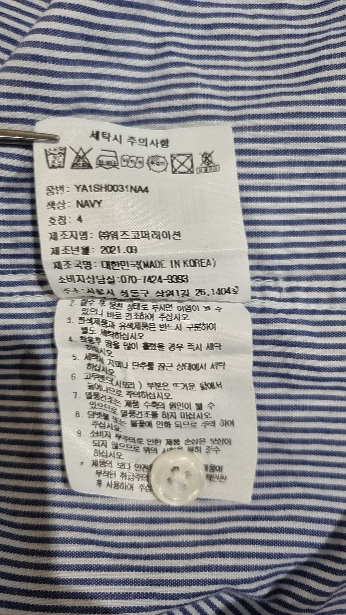 예일(YALE) 캐주얼 셔츠 XL